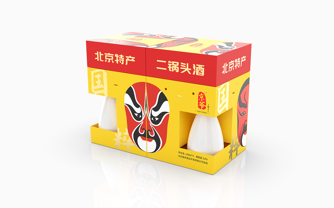 packing design，Specialty design，Liquor packaging，