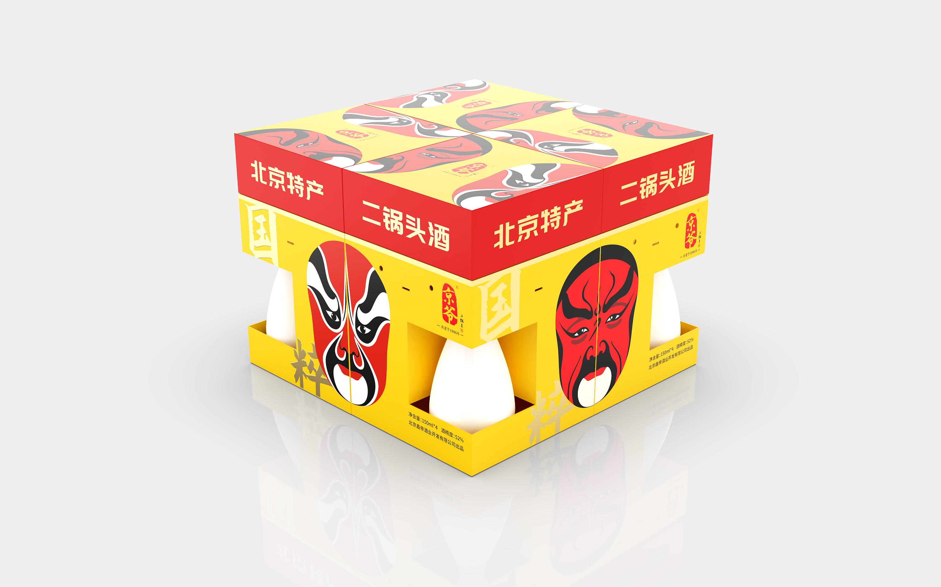 packing design，Specialty design，Liquor packaging，