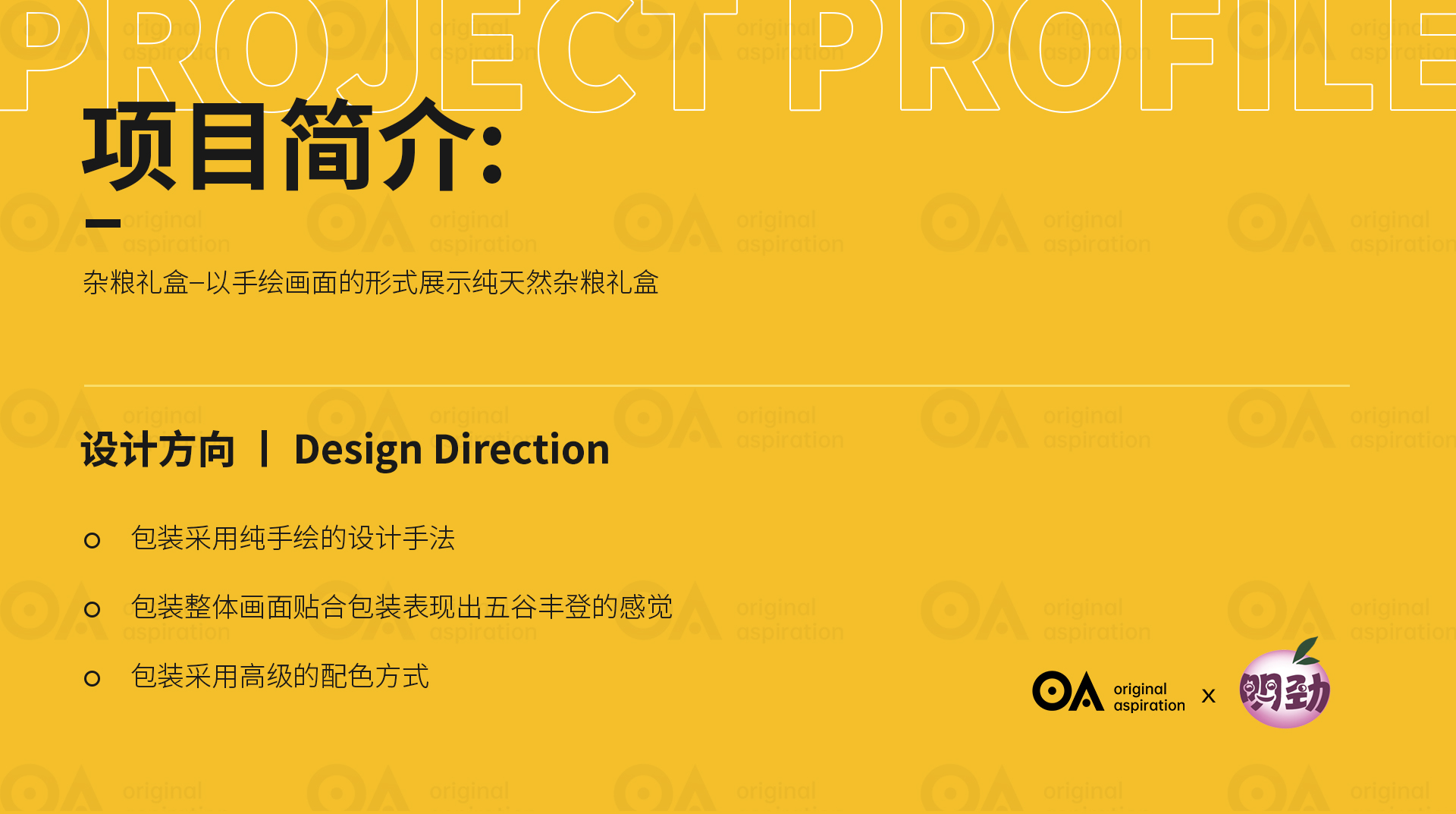 packing design，Poster Design ，Hand drawn design，Logo design，VI design，O. A. design studio，E-commerce decoration，