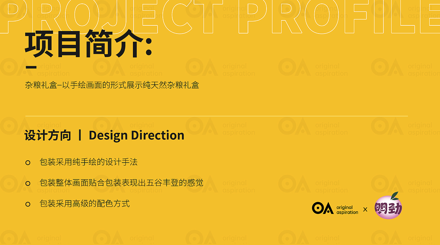 packing design，Poster Design ，Hand drawn design，Logo design，VI design，O. A. design studio，E-commerce decoration，