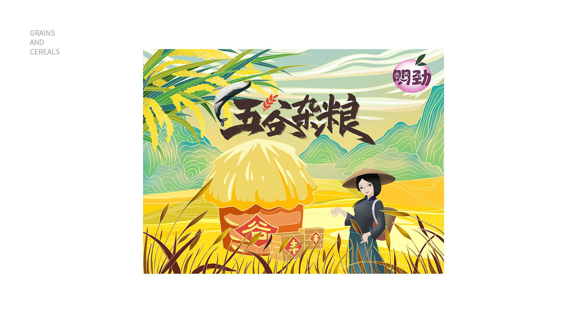 packing design，Poster Design ，Hand drawn design，Logo design，VI design，O. A. design studio，E-commerce decoration，