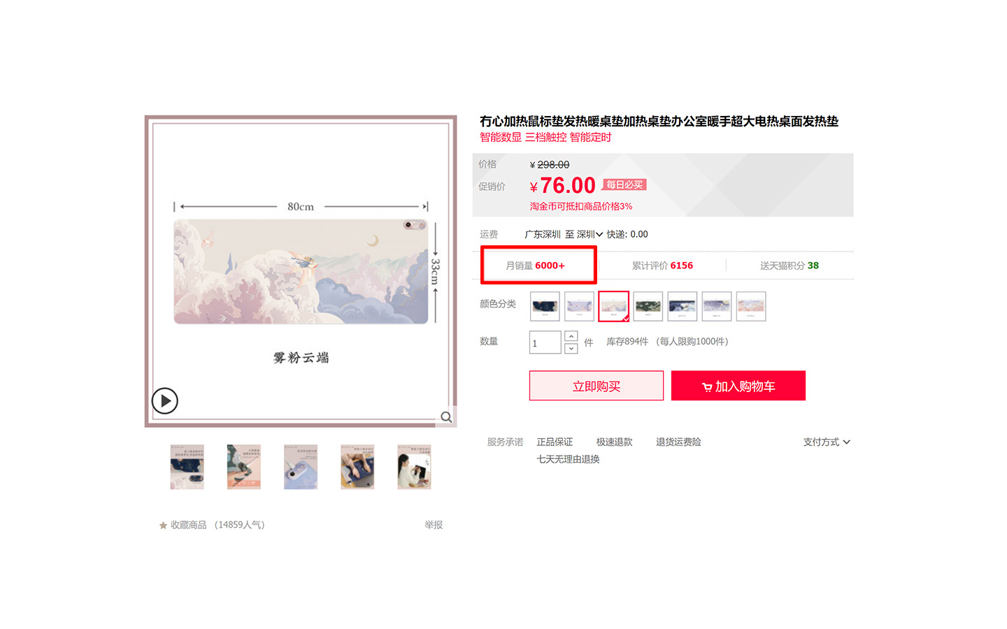 Heating table mat，industrial design，Transparent material，