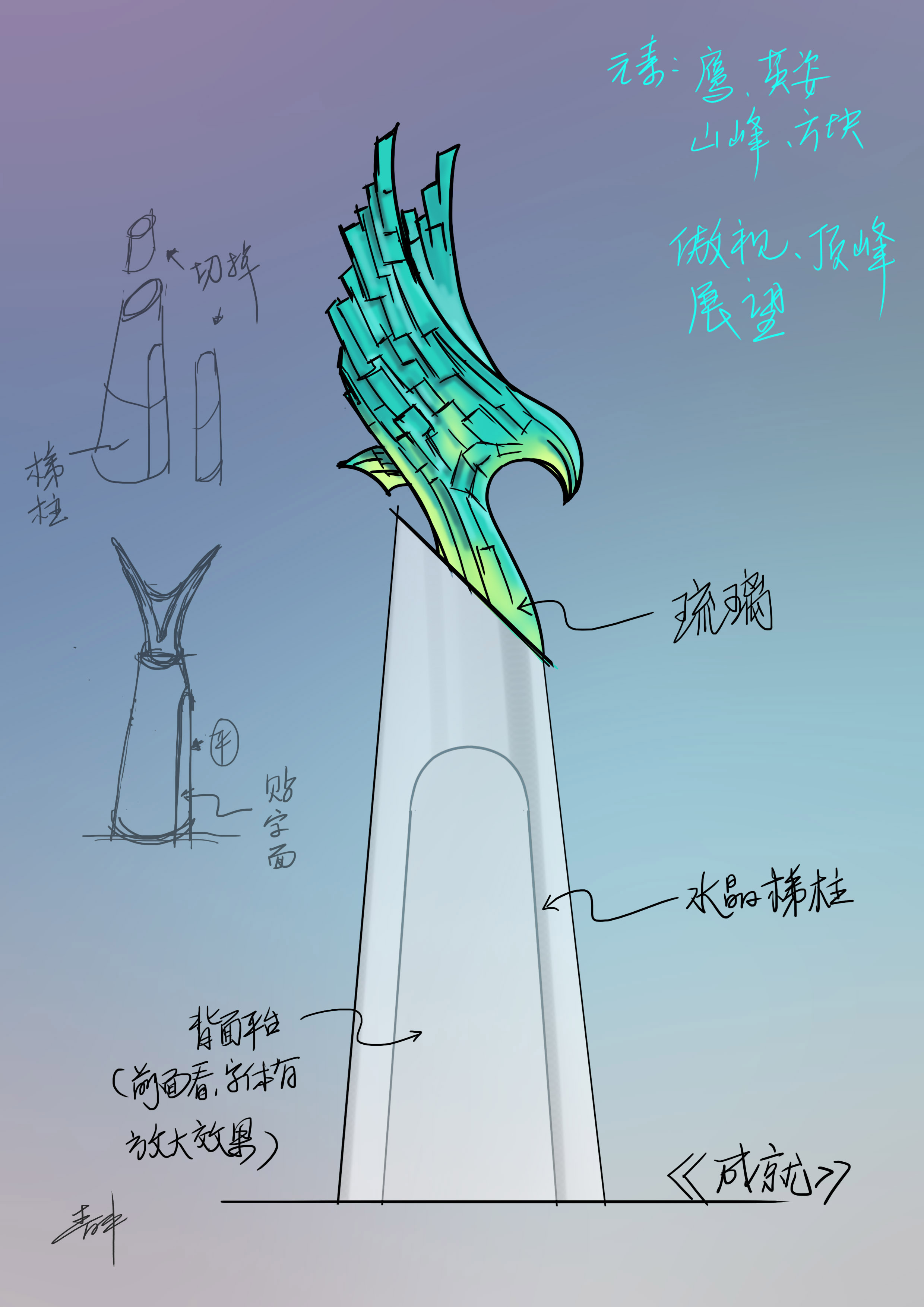 Eagle glass trophy design, flying, color, crystal，