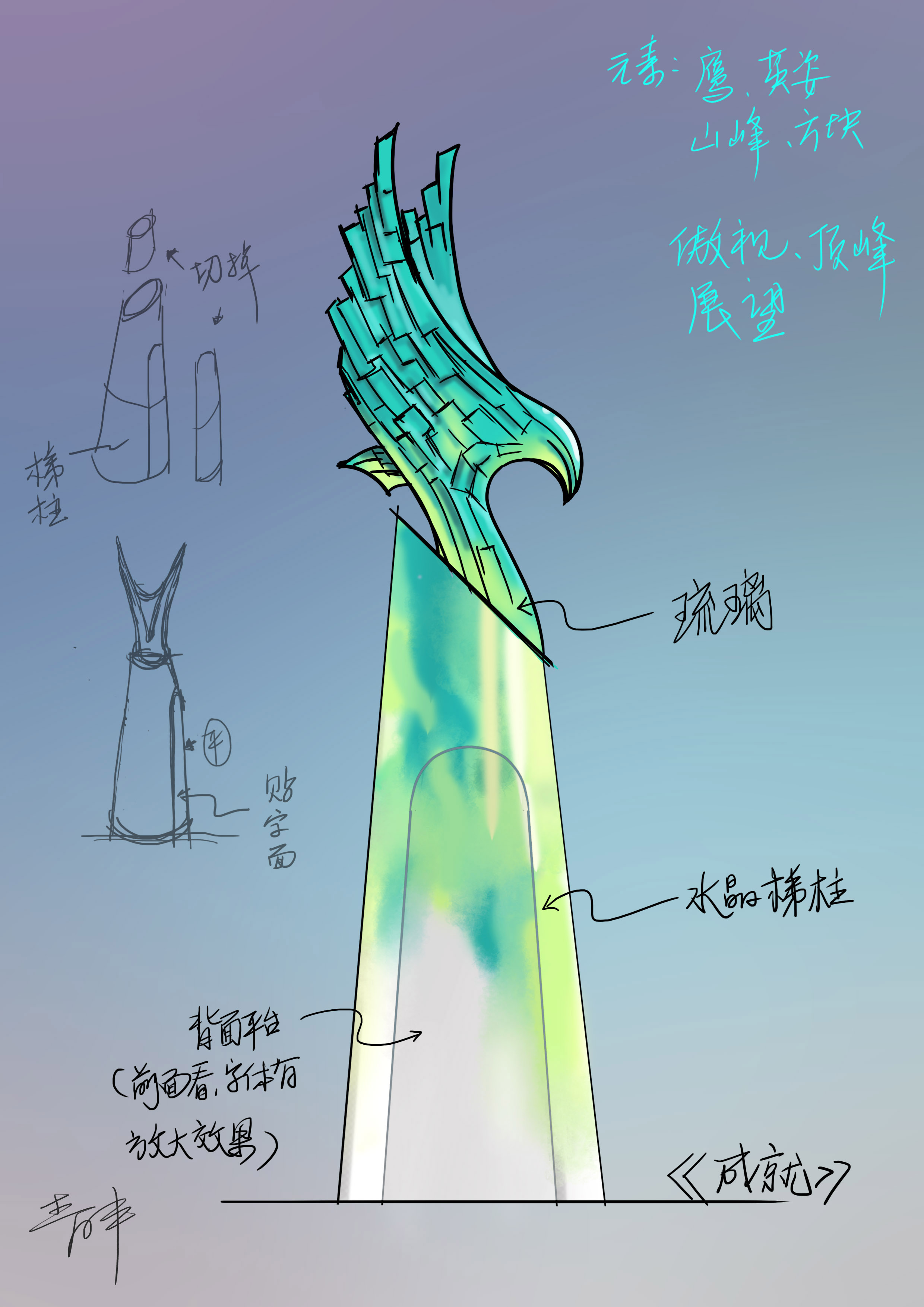 Eagle glass trophy design, flying, color, crystal，