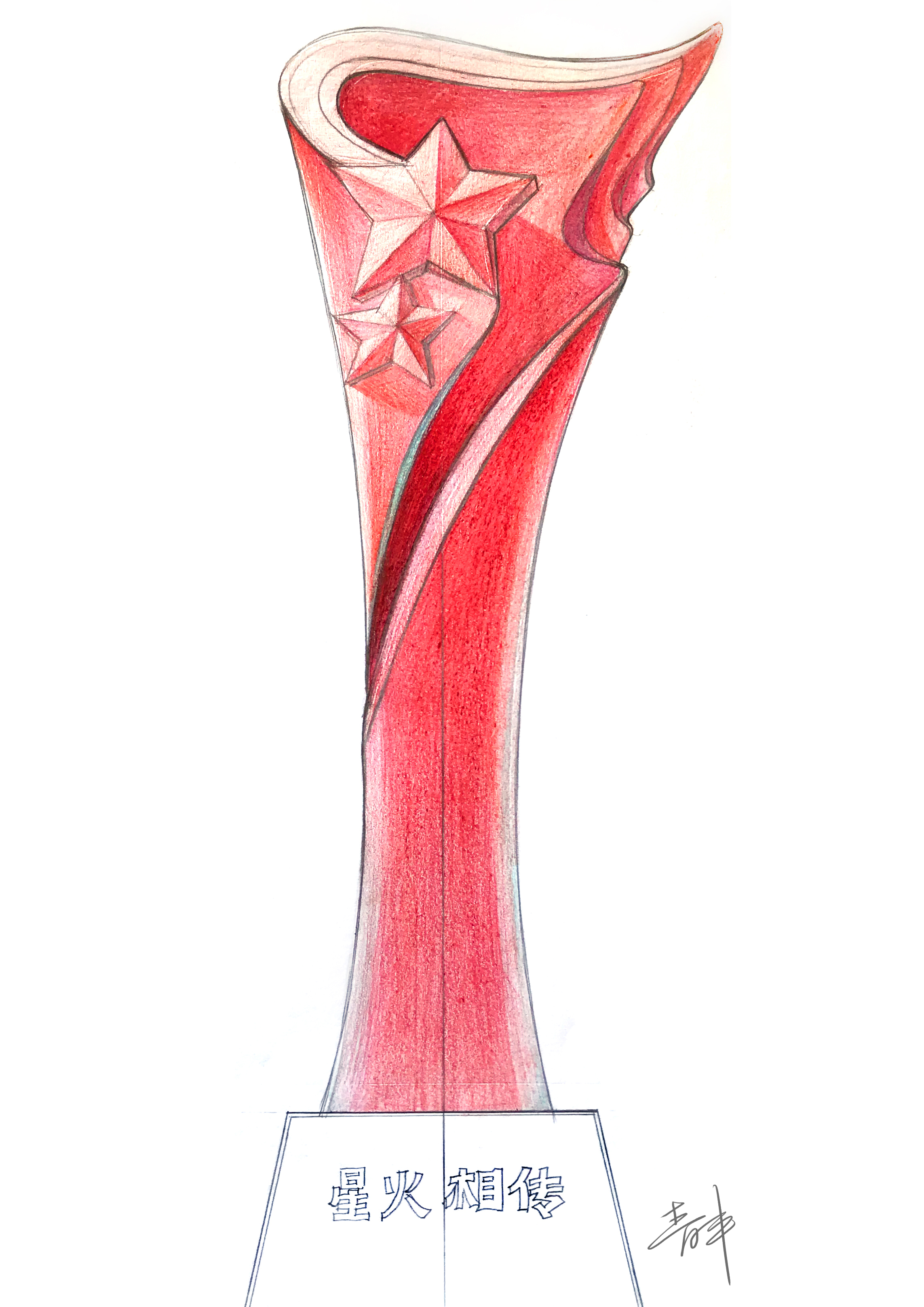 Design of red flag trophy for the 100th anniversary of the founding of the party，