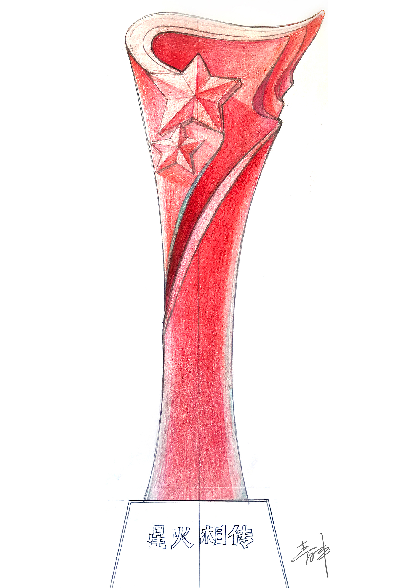 Design of red flag trophy for the 100th anniversary of the founding of the party，