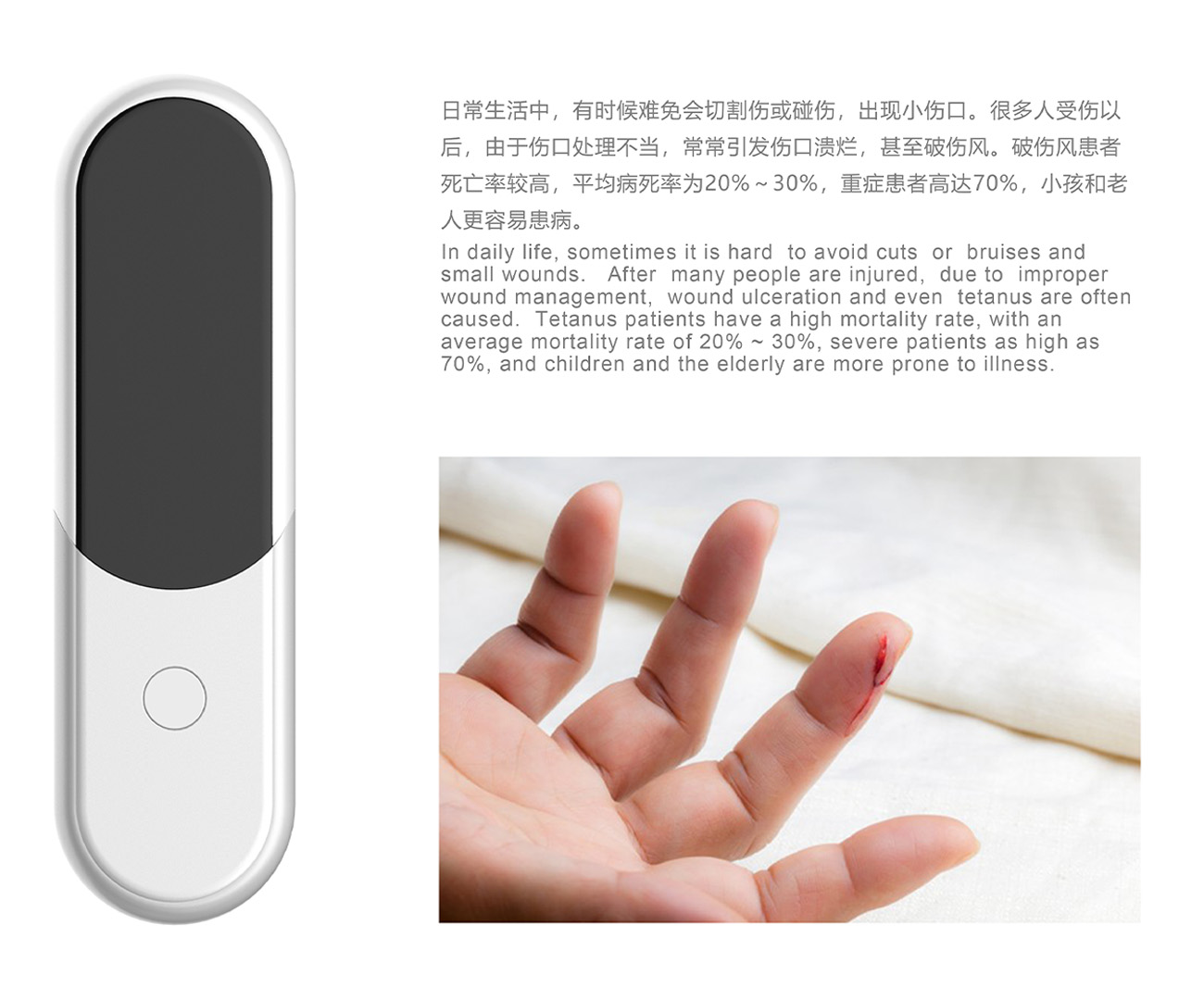 Yunbo original design，Wound detector，Intelligent products，product design，industrial design，