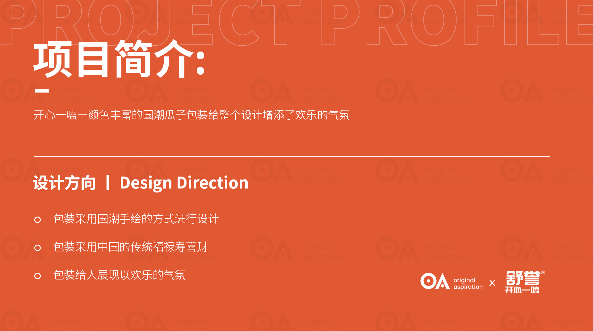 packing design，Poster Design ，Hand drawn design，E-commerce decoration，Logo design，VI design，O. A. design studio，