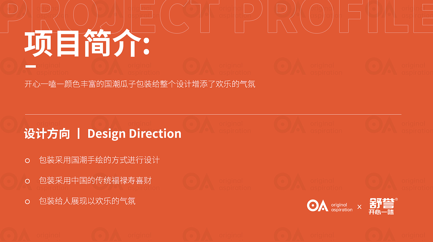packing design，Poster Design ，Hand drawn design，E-commerce decoration，Logo design，VI design，O. A. design studio，