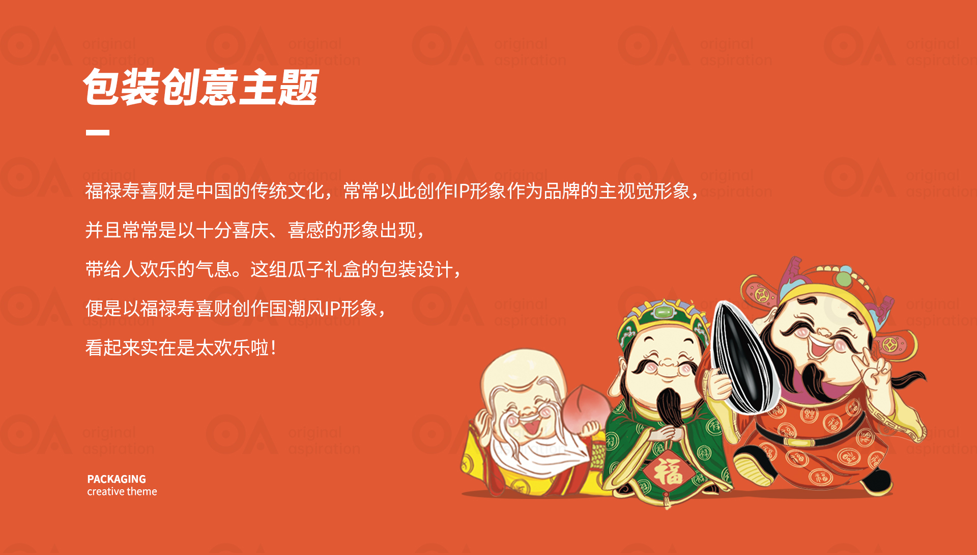 packing design，Poster Design ，Hand drawn design，E-commerce decoration，Logo design，VI design，O. A. design studio，