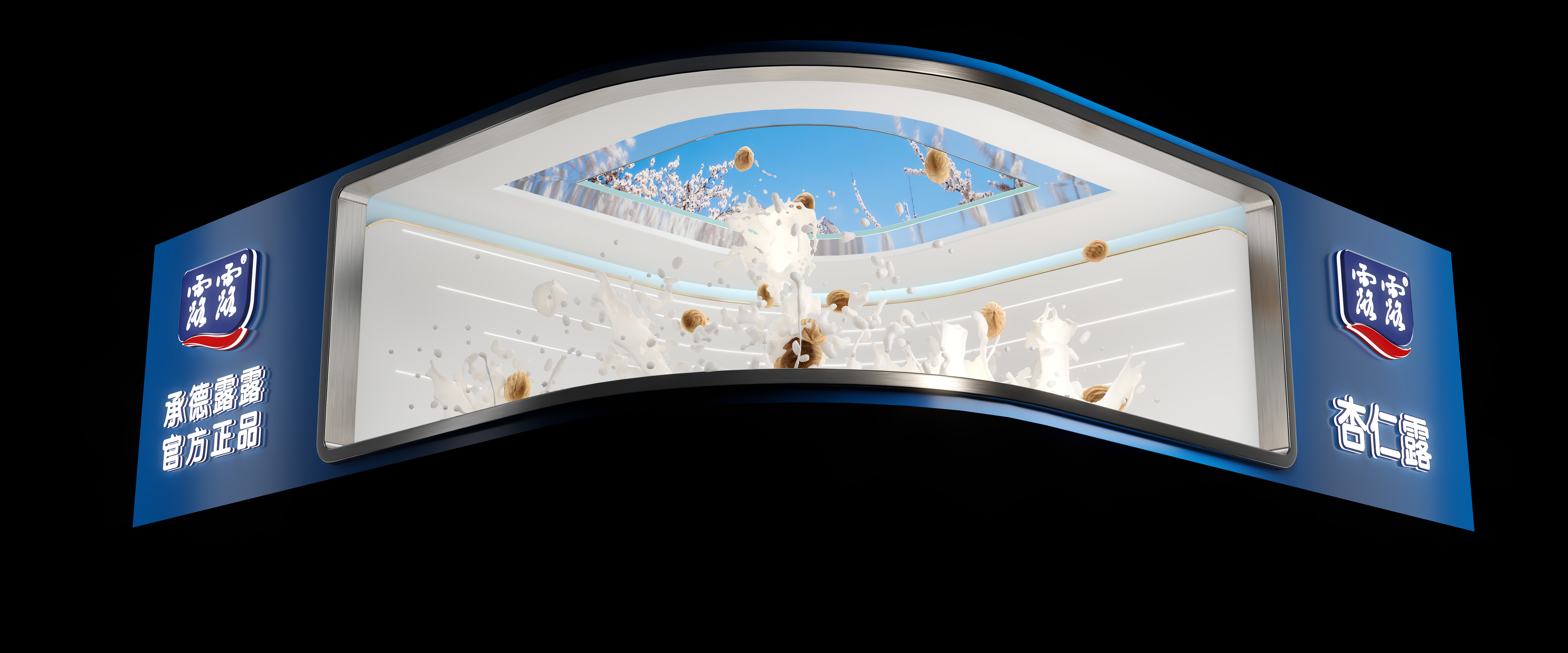 Naked eye 3D, CG, 3D, animation, beverage, large screen，