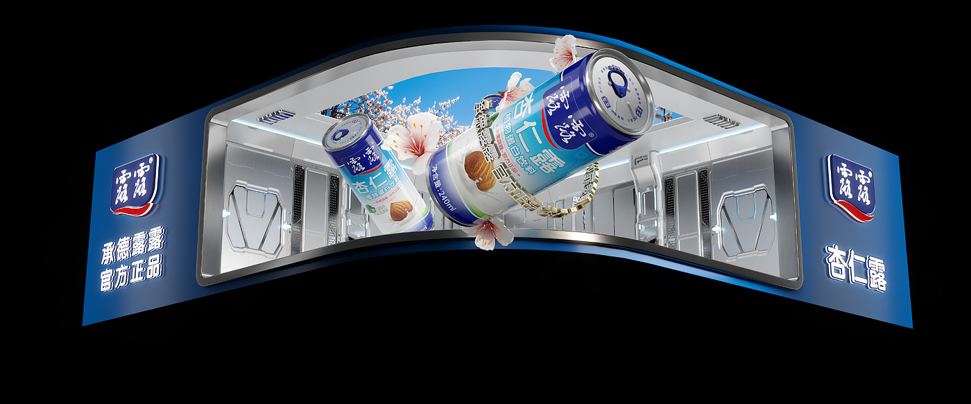 Naked eye 3D, CG, 3D, animation, beverage, large screen，