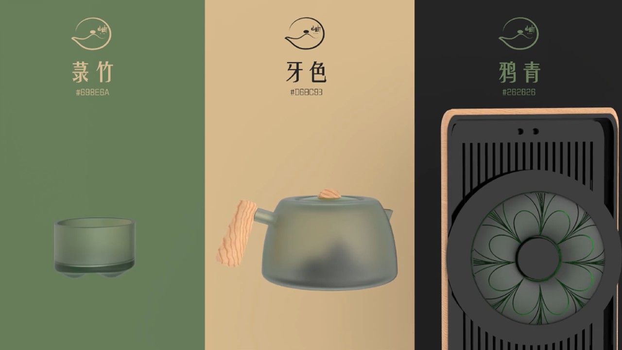 industrial design，Tea set design，CMF design，