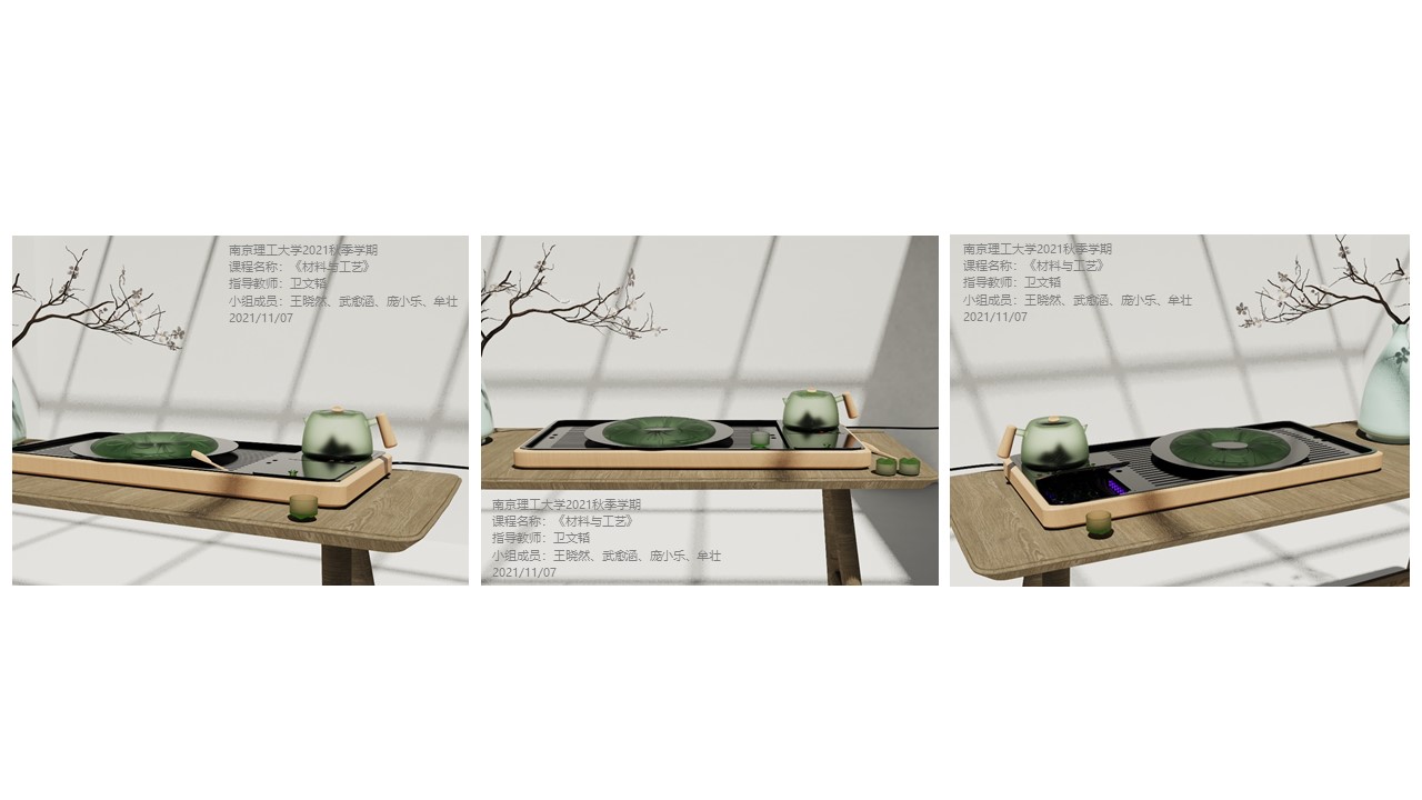 industrial design，Tea set design，CMF design，