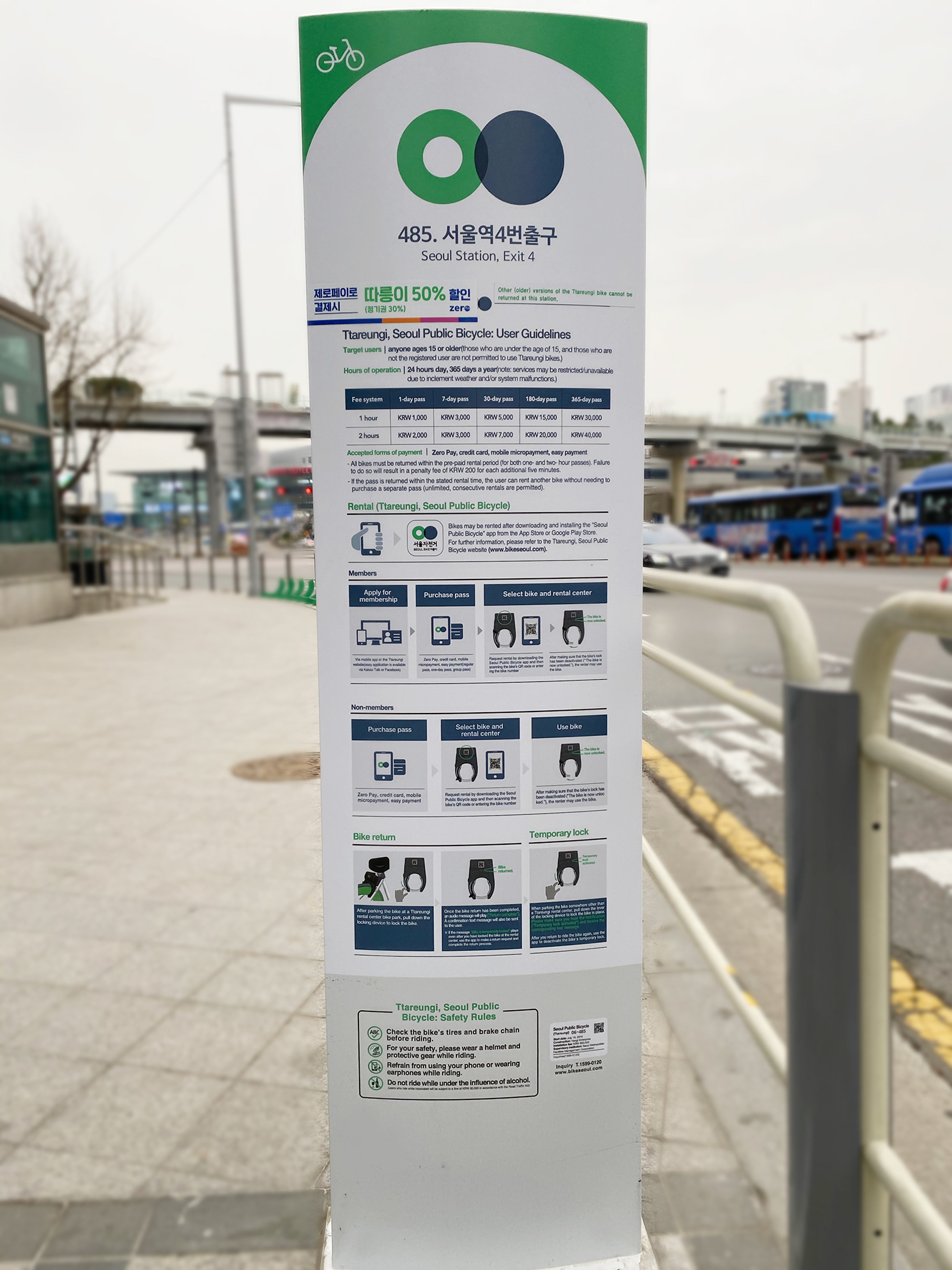 Seoul Bike，Bicycle design，QR bicycle，Security，