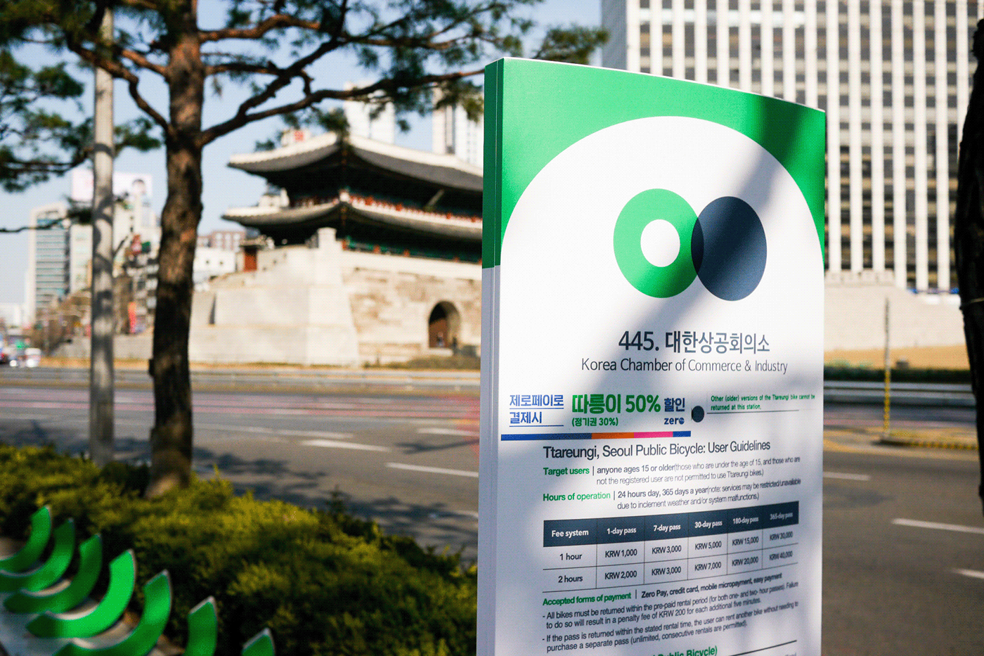 Seoul Bike，Bicycle design，QR bicycle，Security，