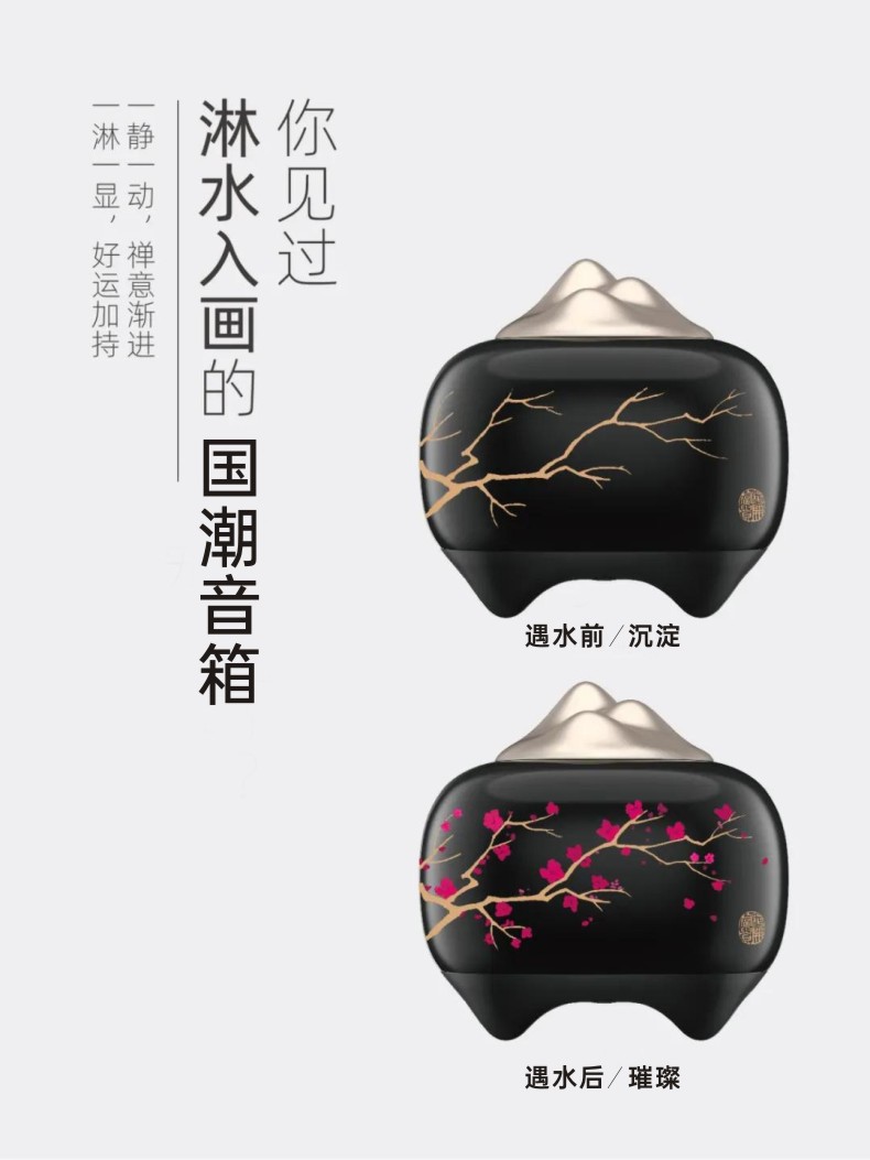 National tide，Discoloration，loudspeaker box，Tea ceremony，