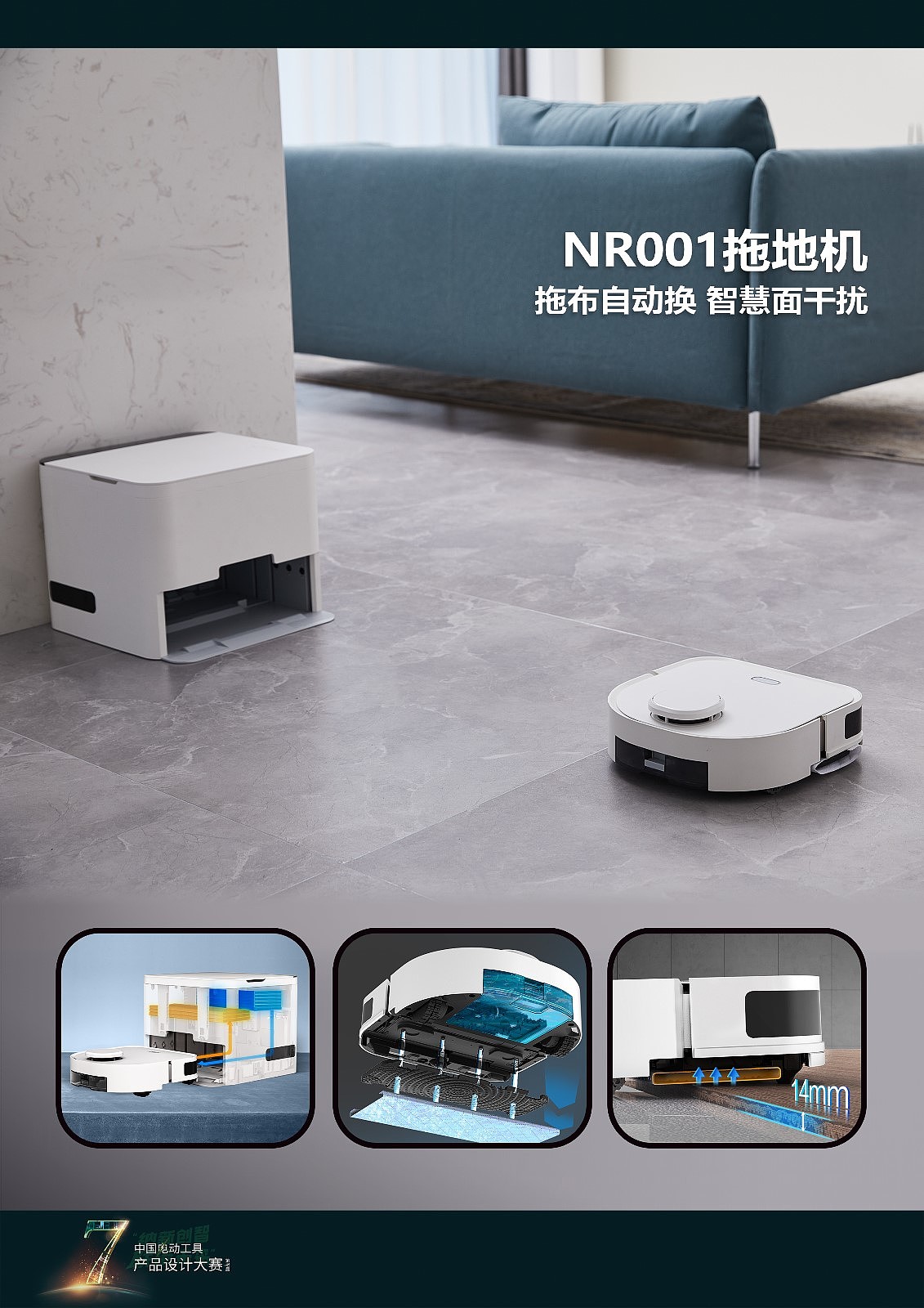 The 7th power tool design competition，