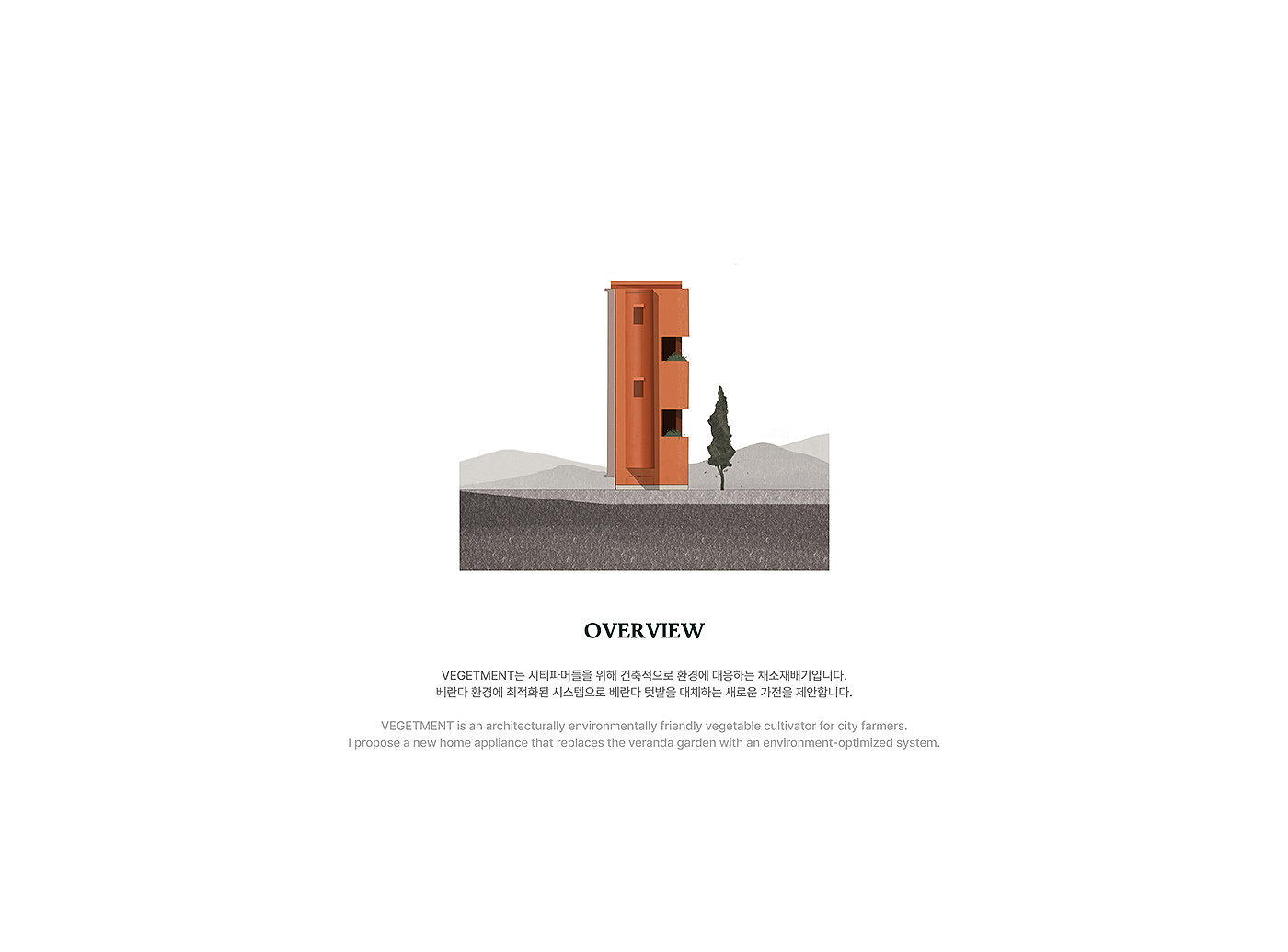furniture design ，product design，indoor，Indoor planting，