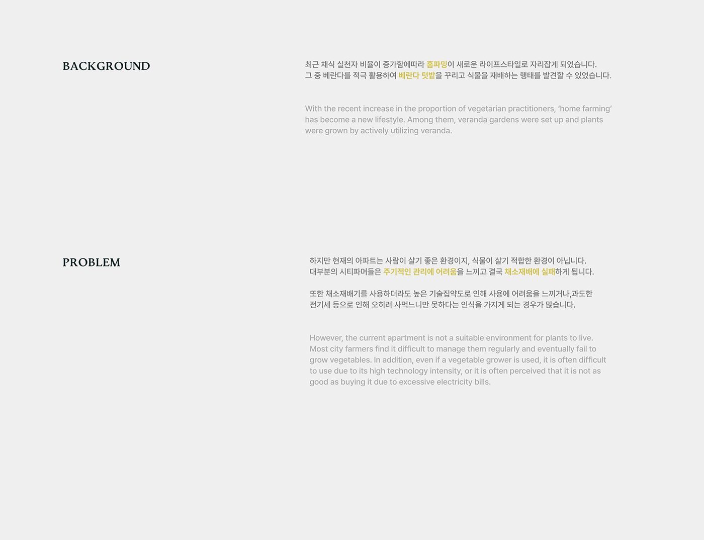 furniture design ，product design，indoor，Indoor planting，