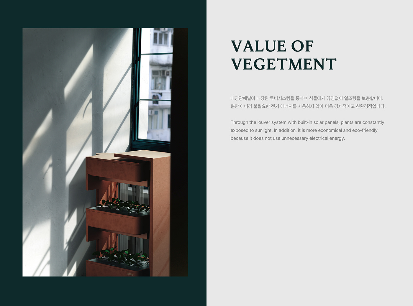 furniture design ，product design，indoor，Indoor planting，