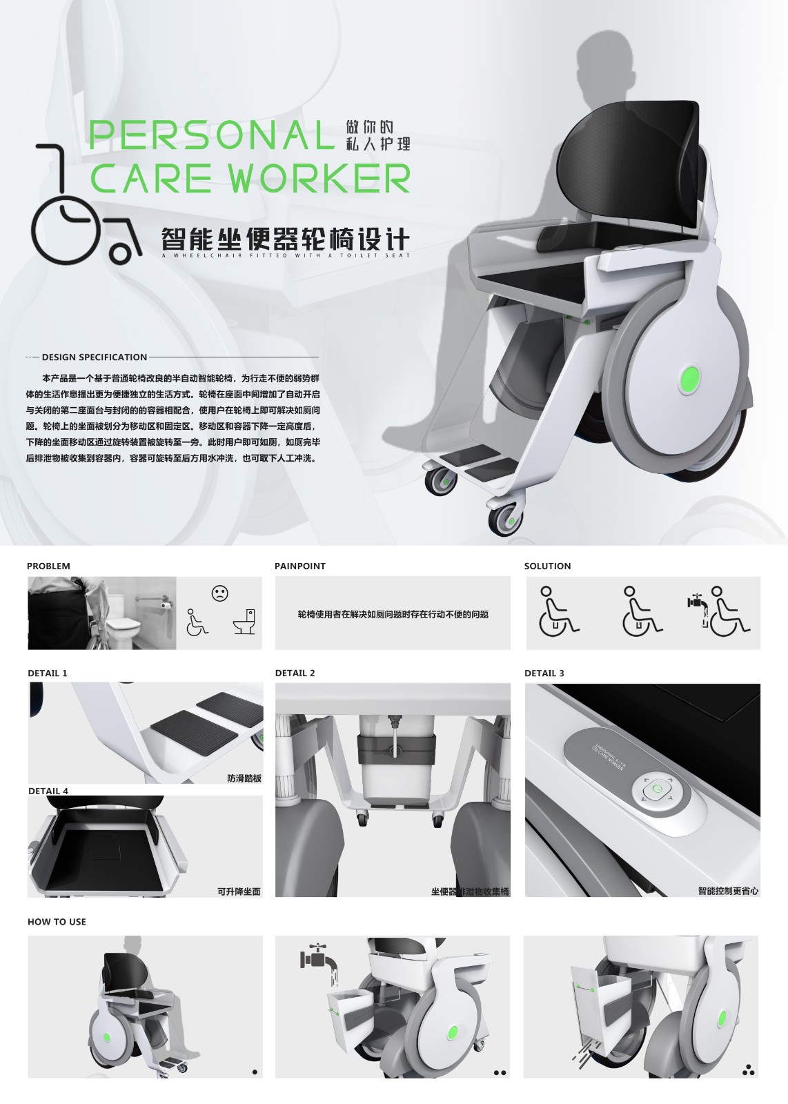 The 7th power tool design competition，