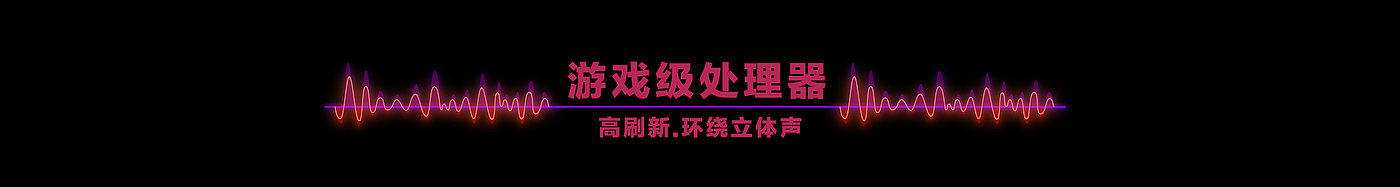 游戏电视，lg，LG OLED，阿白，赛博朋克，产品体验，好物推荐，普象评测，