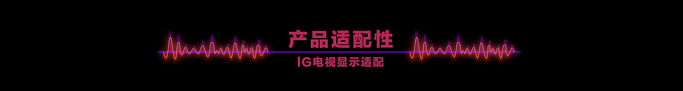 游戏电视，lg，LG OLED，阿白，赛博朋克，产品体验，好物推荐，普象评测，