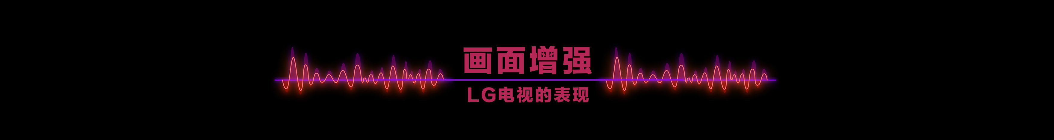 Game TV，lg，LG OLED，A Bai，Cyberpunk，Product experience，Good thing recommendation，General image evaluation，