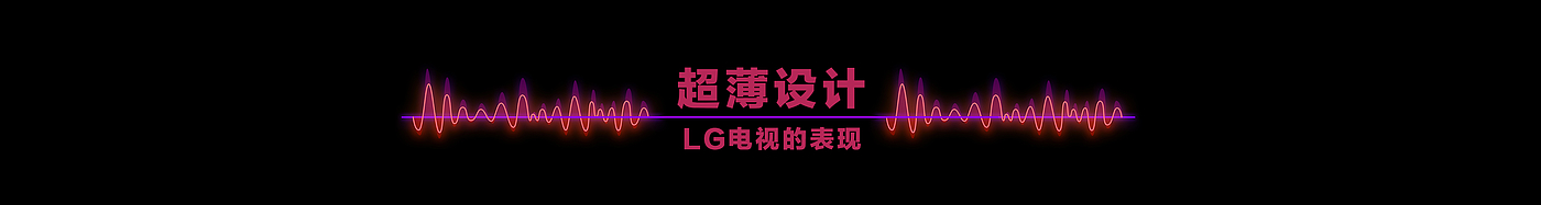 游戏电视，lg，LG OLED，阿白，赛博朋克，产品体验，好物推荐，普象评测，