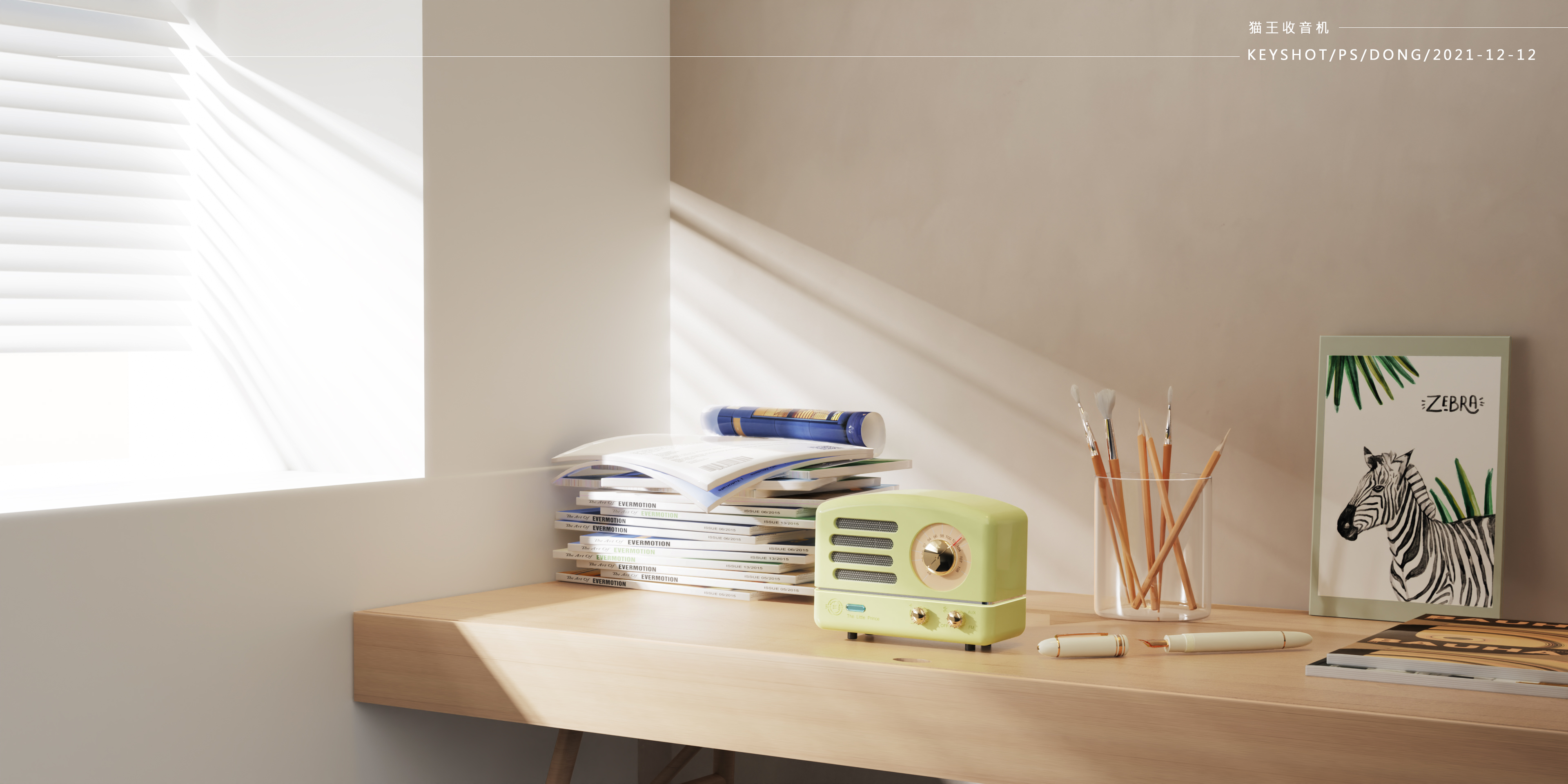 keyshot，ps，Render，scene，three-dimensional，later stage，science and technology，like a breath of fresh air，