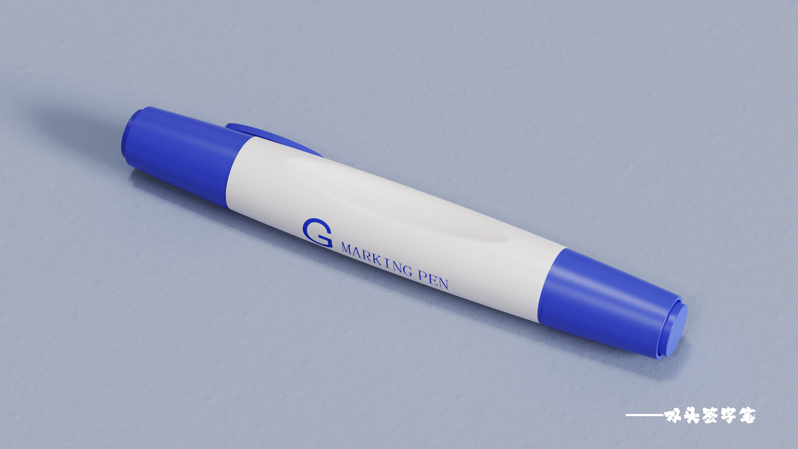 pen，Double headed pen，product design，Appearance design，Creative design，Modeling design，Office Supplies，Stationery，