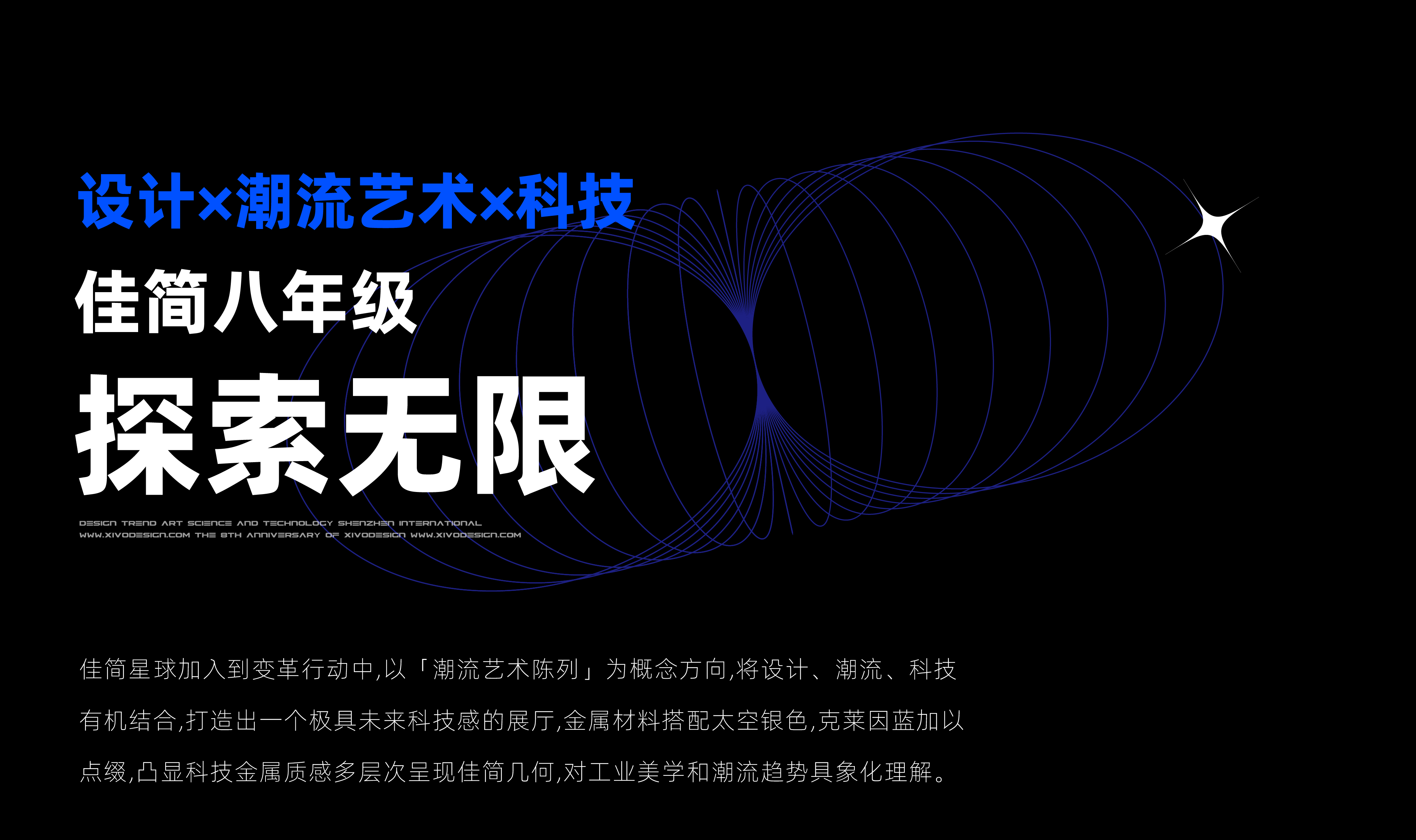 trend，Booth design，science and technology，Metal，Device design，interactive，Exhibition，Space，