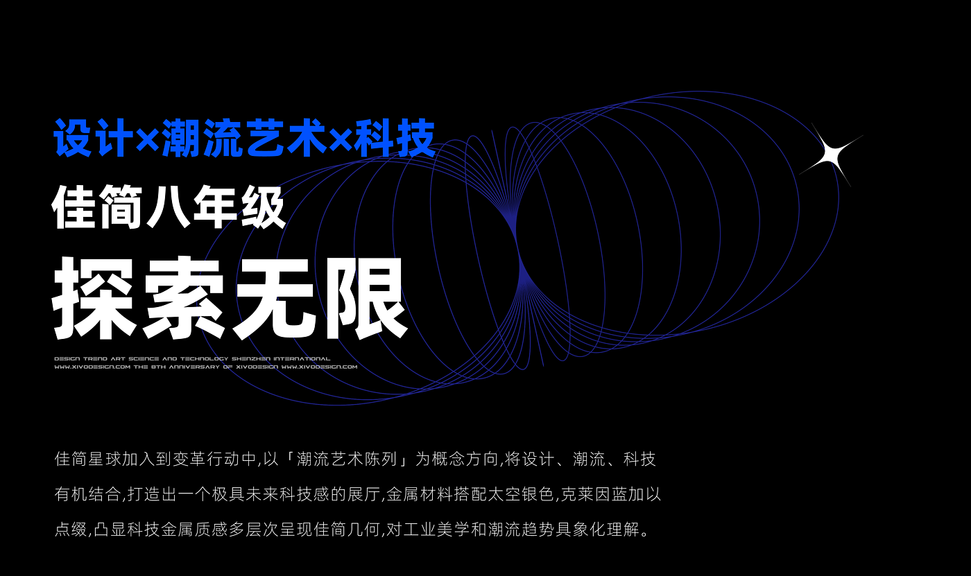 trend，Booth design，science and technology，Metal，Device design，interactive，Exhibition，Space，