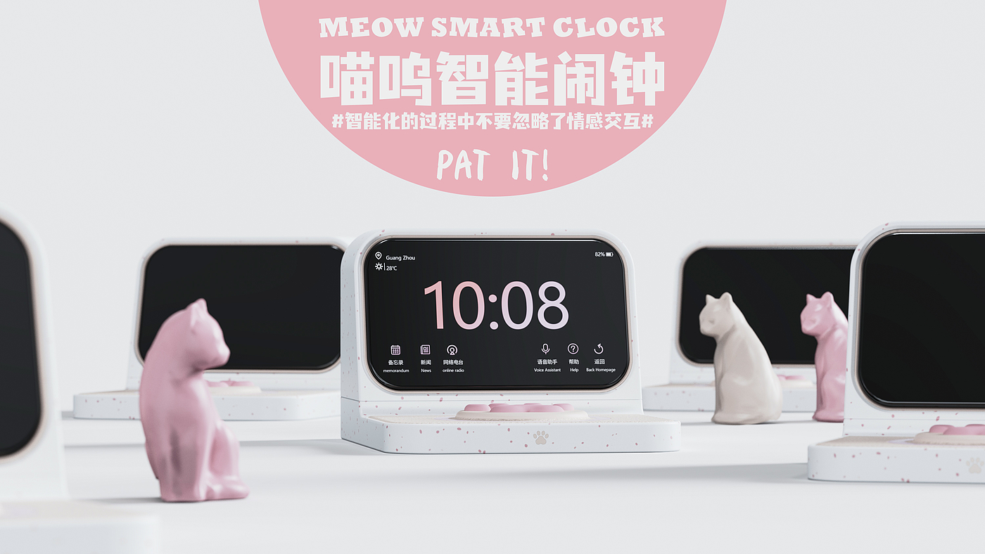 Intelligent alarm clock，alarm clock，Cat claw，recreational machines，