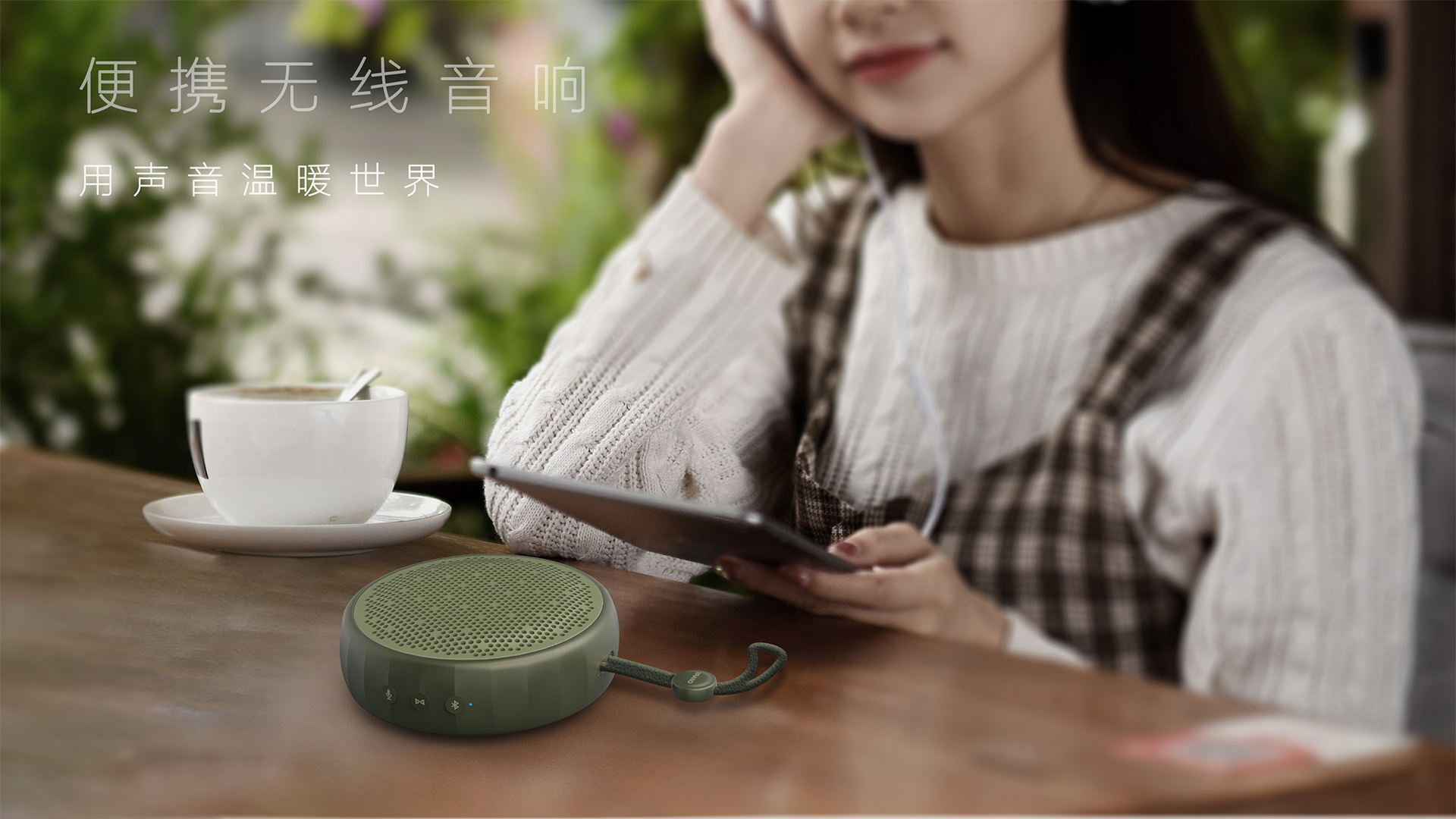 sound，optimal design ，Easy to carry，product design，industrial design，