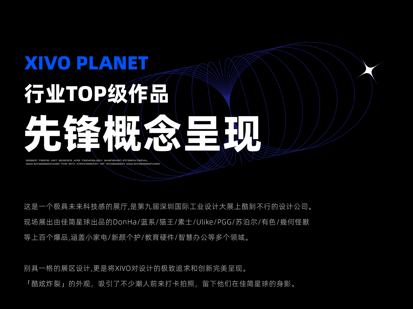 trend，Booth design，science and technology，Metal，Device design，interactive，Exhibition，Space，