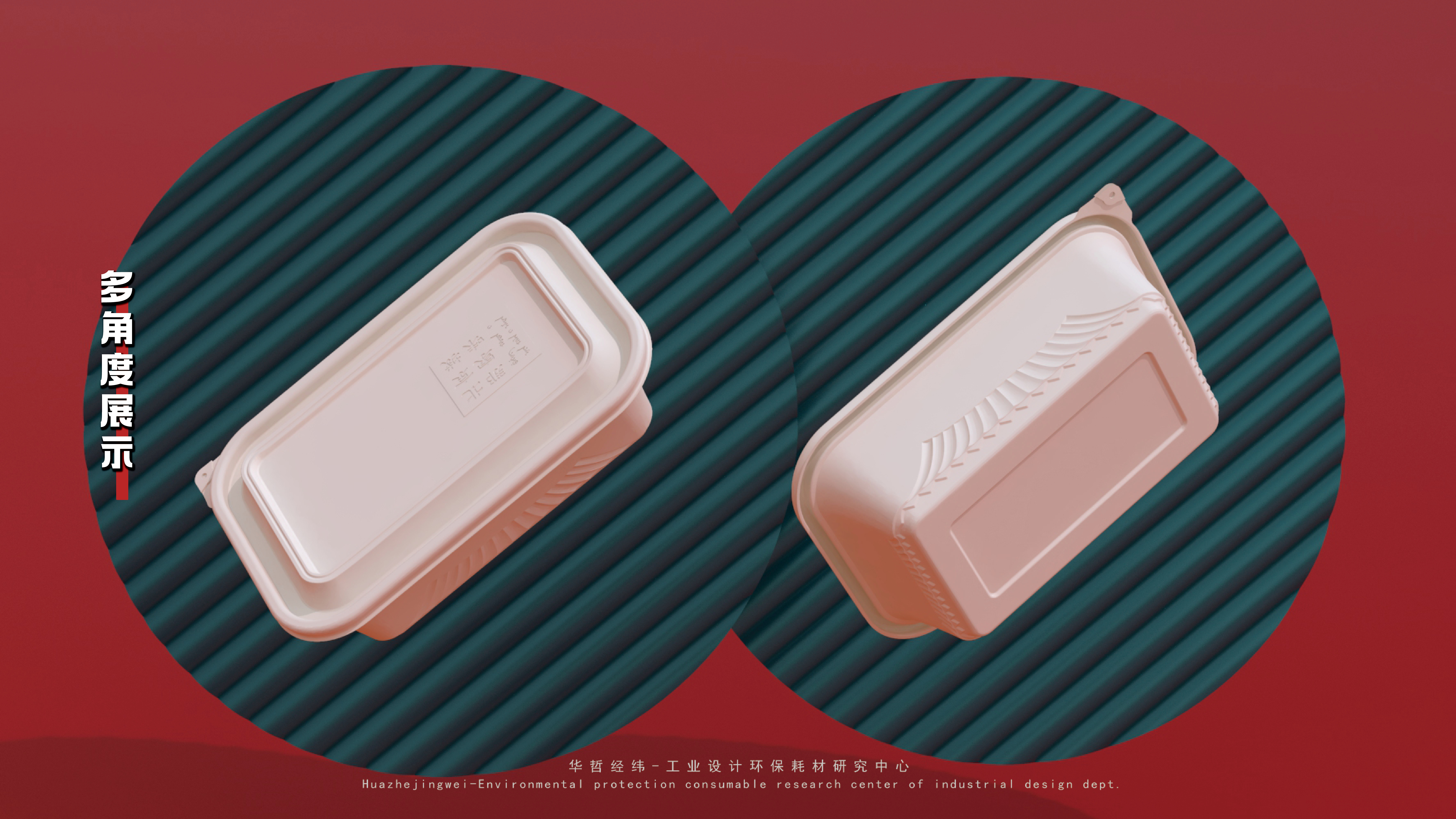 Brand customization，Lunch box，Starch base，Environmental protection consumables，Lunch box packaging design，