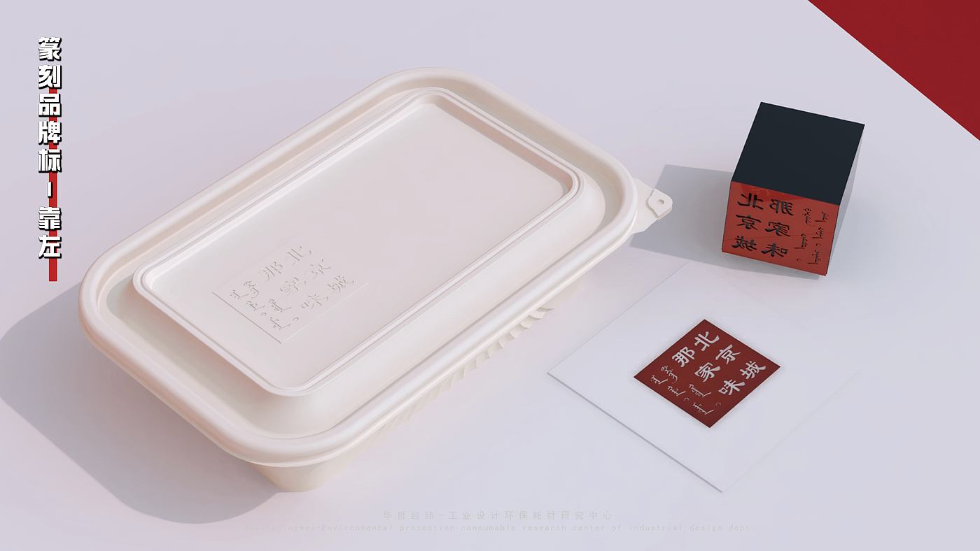 Brand customization，Lunch box，Starch base，Environmental protection consumables，Lunch box packaging design，
