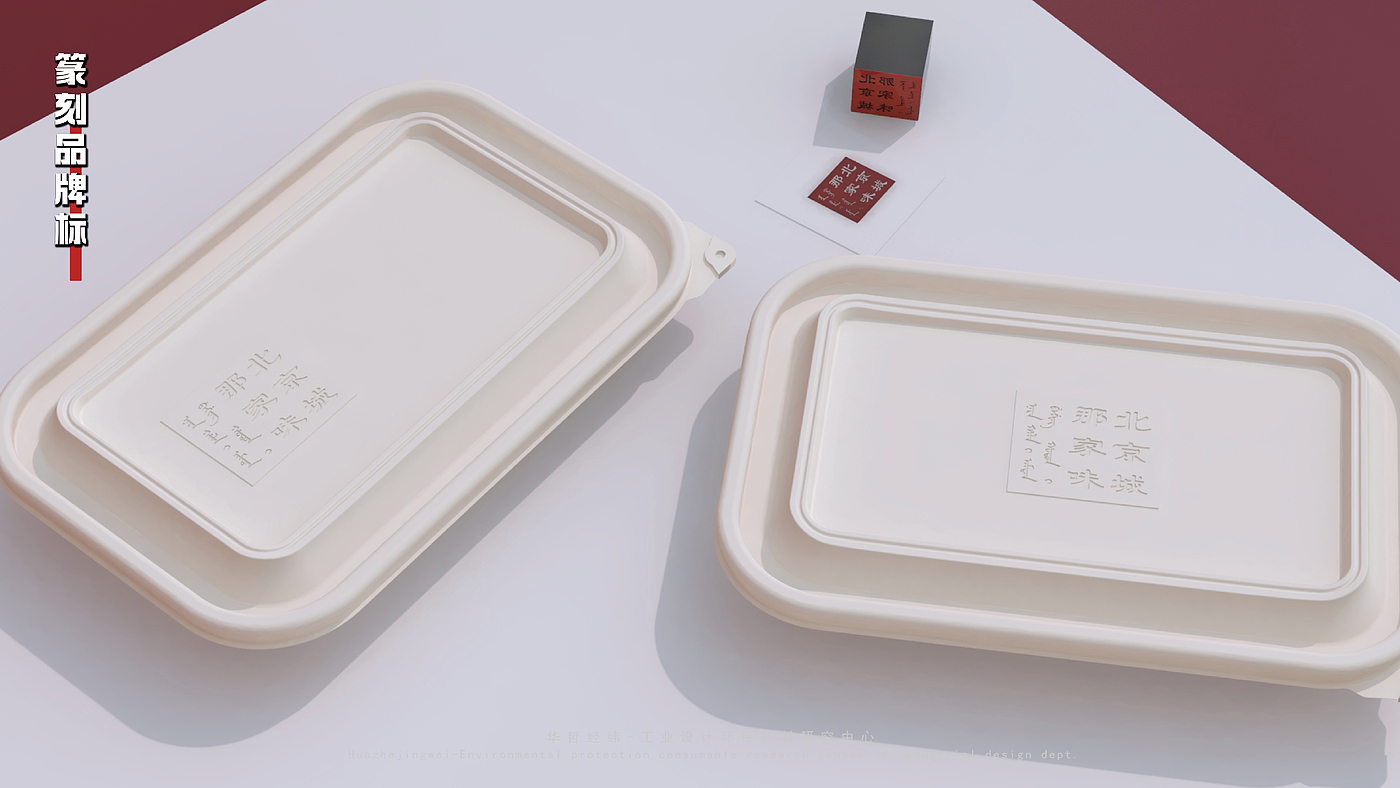 Brand customization，Lunch box，Starch base，Environmental protection consumables，Lunch box packaging design，