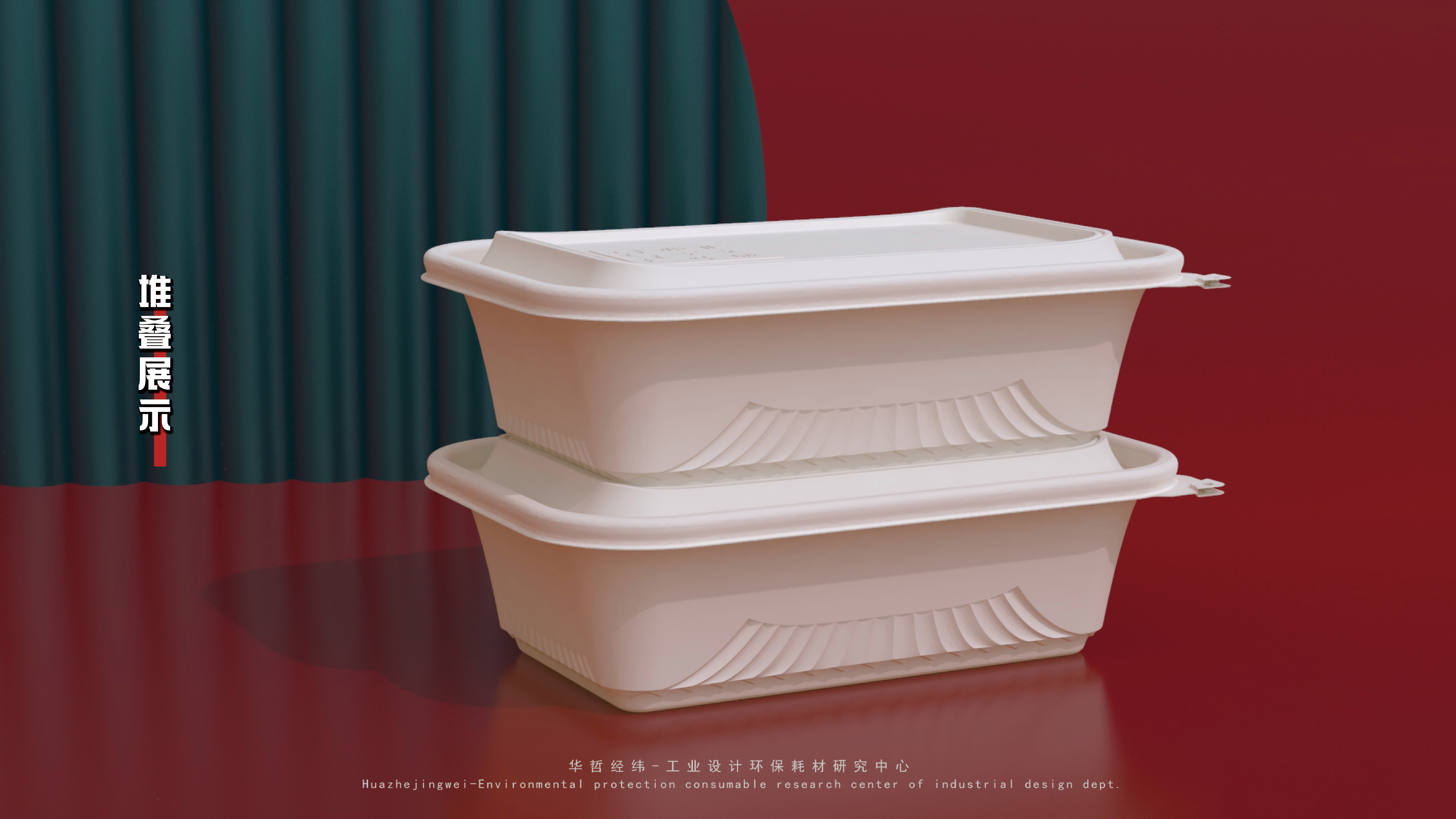 Brand customization，Lunch box，Starch base，Environmental protection consumables，Lunch box packaging design，