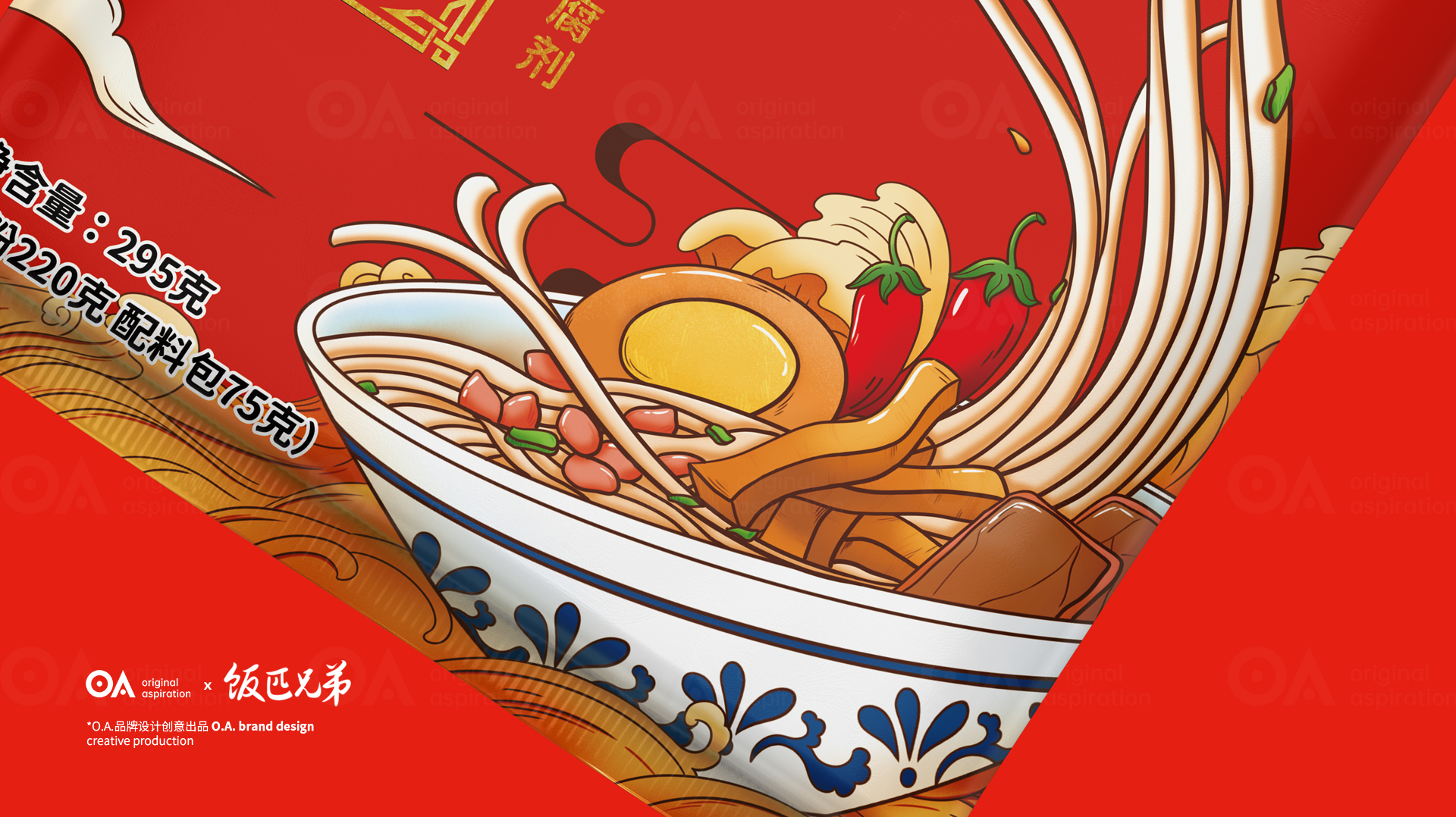 packing design，Poster Design ，Hand drawn design，Logo design，E-commerce decoration，VI design，O. A. design studio，