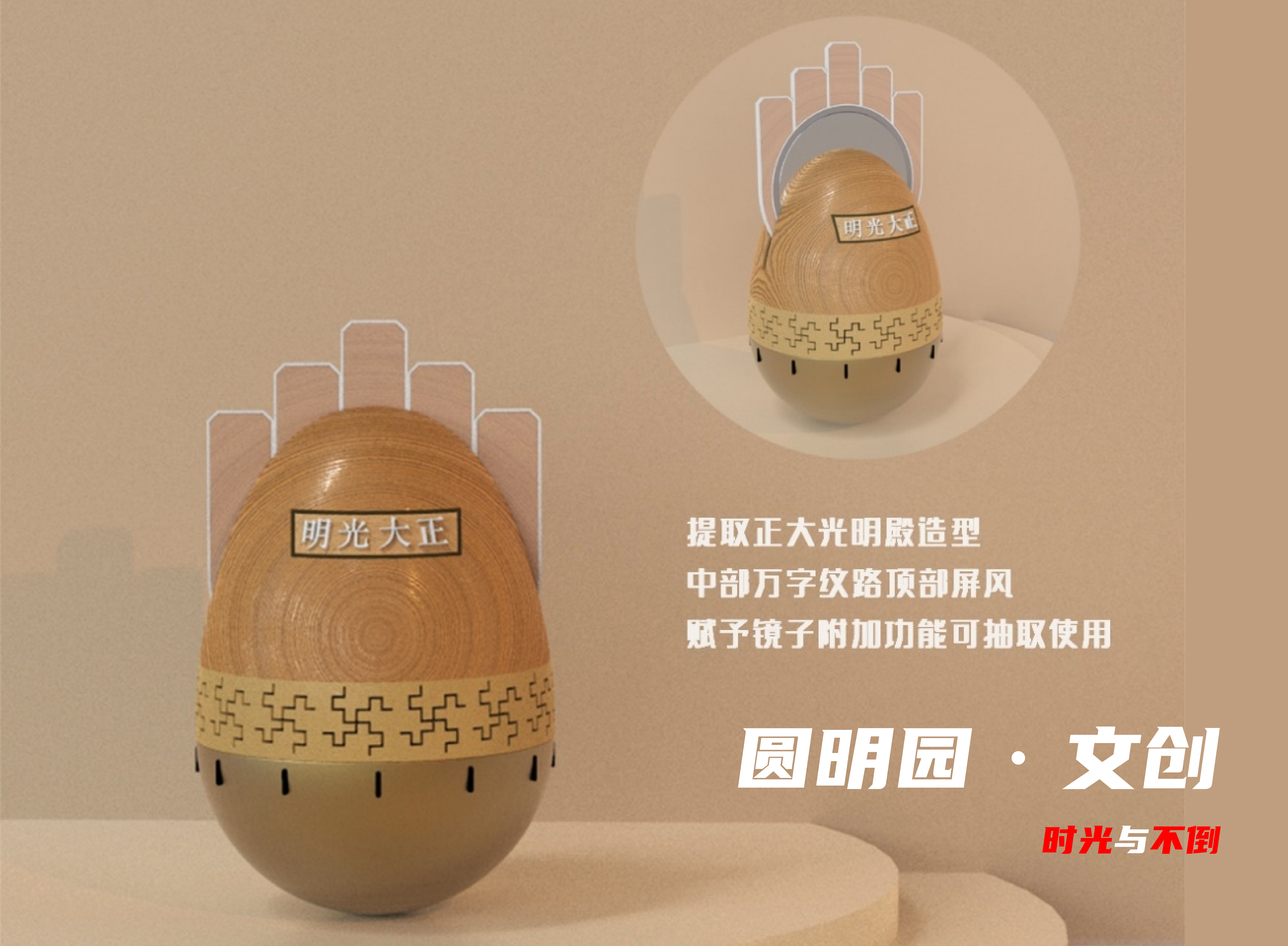 一套不倒翁计时器文创作品