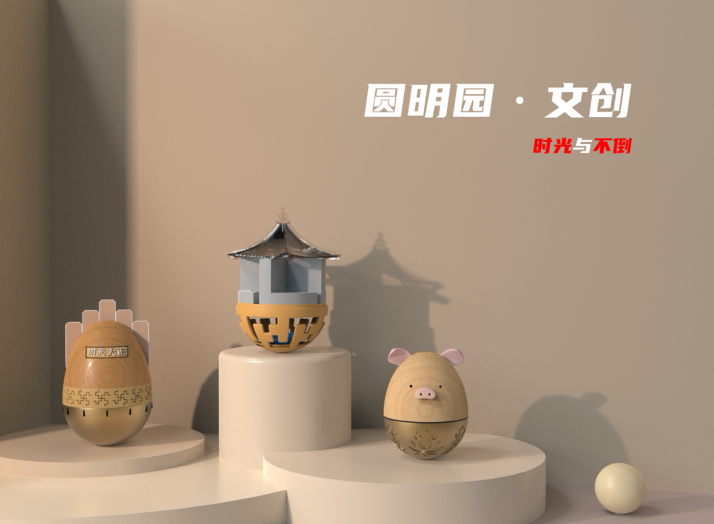 Cultural creation，Old Summer Palace，Tumbler，Red Sweater FlexTime ，