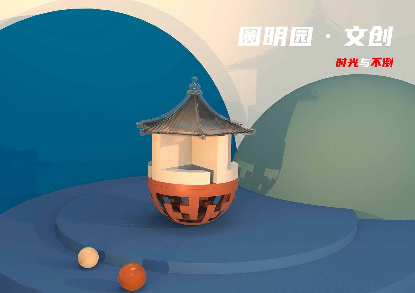 Cultural creation，Old Summer Palace，Tumbler，Red Sweater FlexTime ，