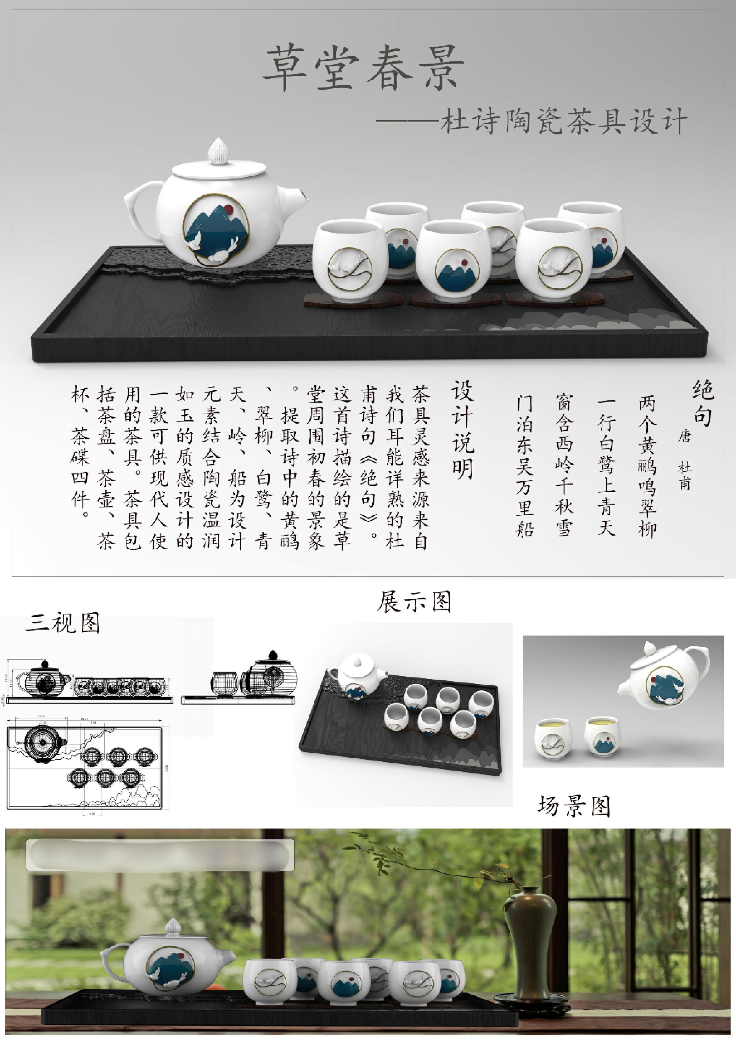 茶具产品设计图片