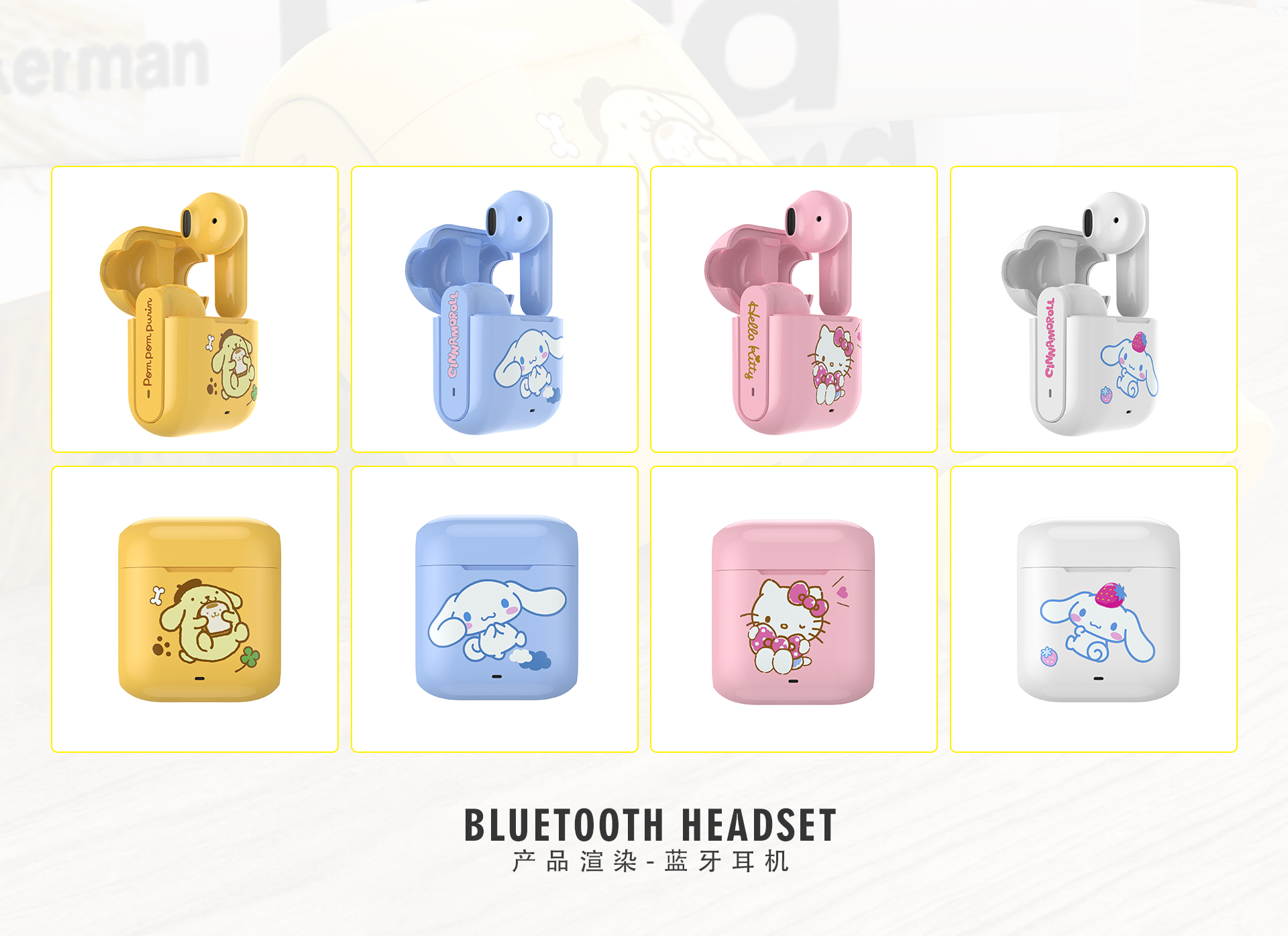 headset，headset，c4d，data line，c4d，data line，Scanning pen，Scanning pen，