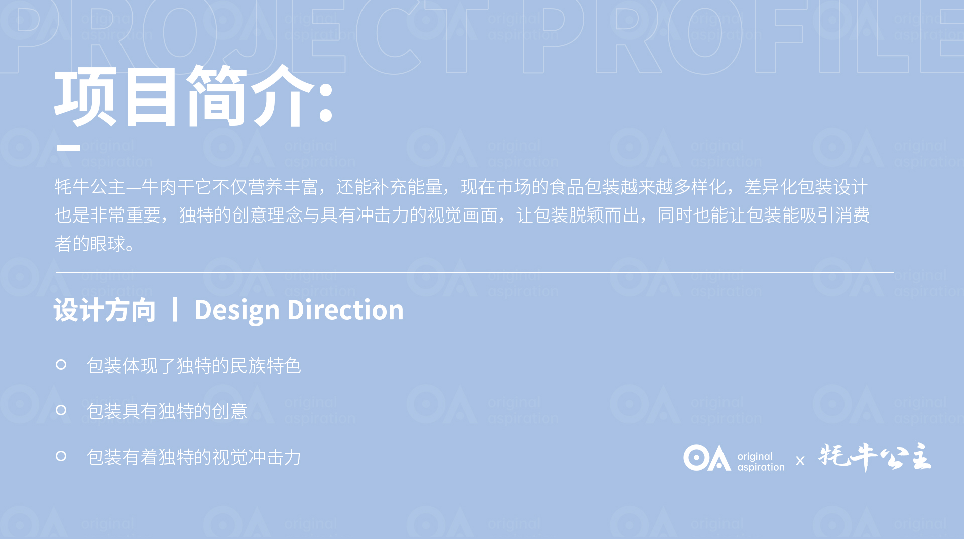 packing design，Poster Design ，Hand drawn design，E-commerce decoration，Logo design，VI design，O. A. design studio，