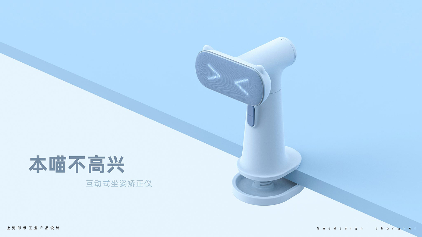product design，children，Postural appliance，