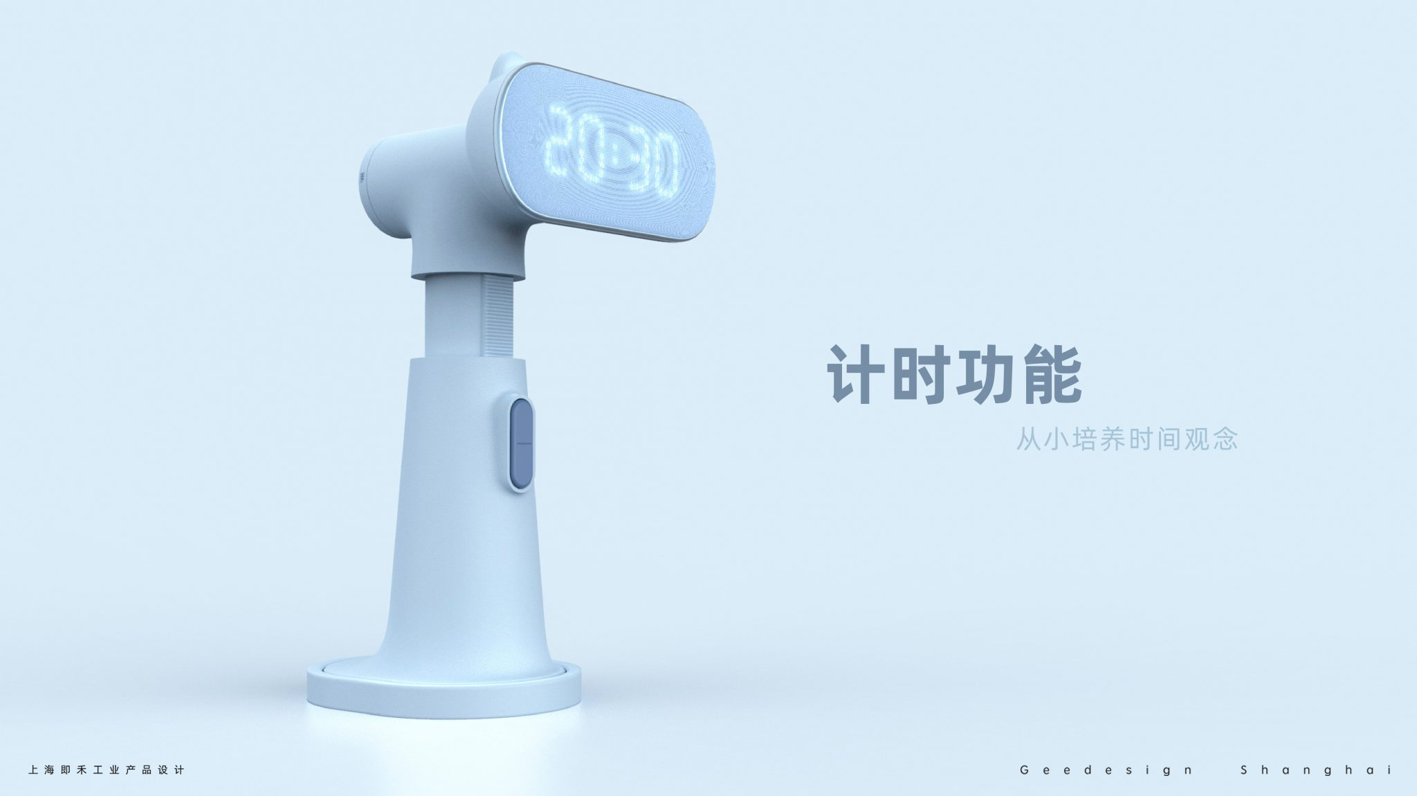 product design，children，Postural appliance，